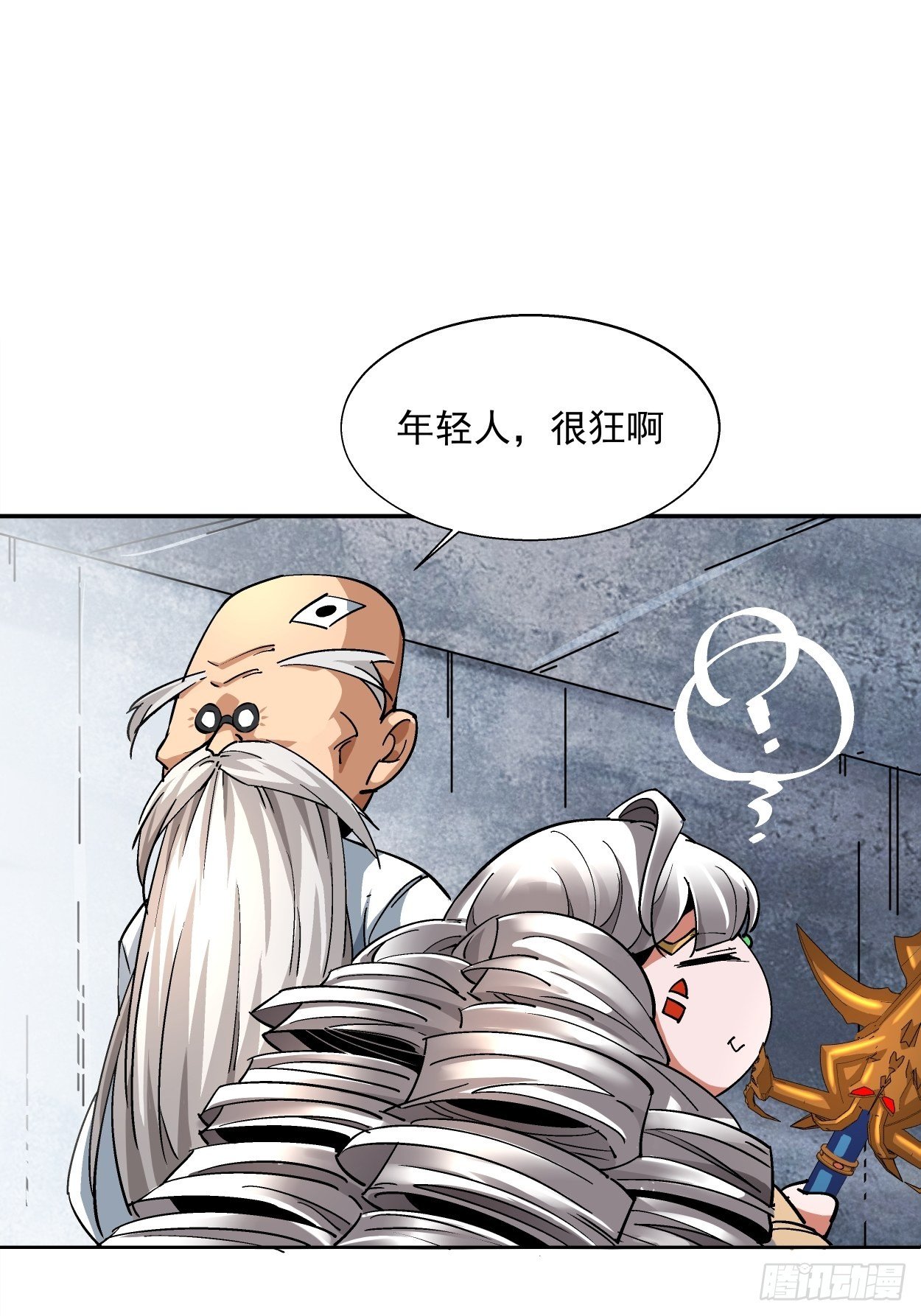 第十一回 不讲武德57