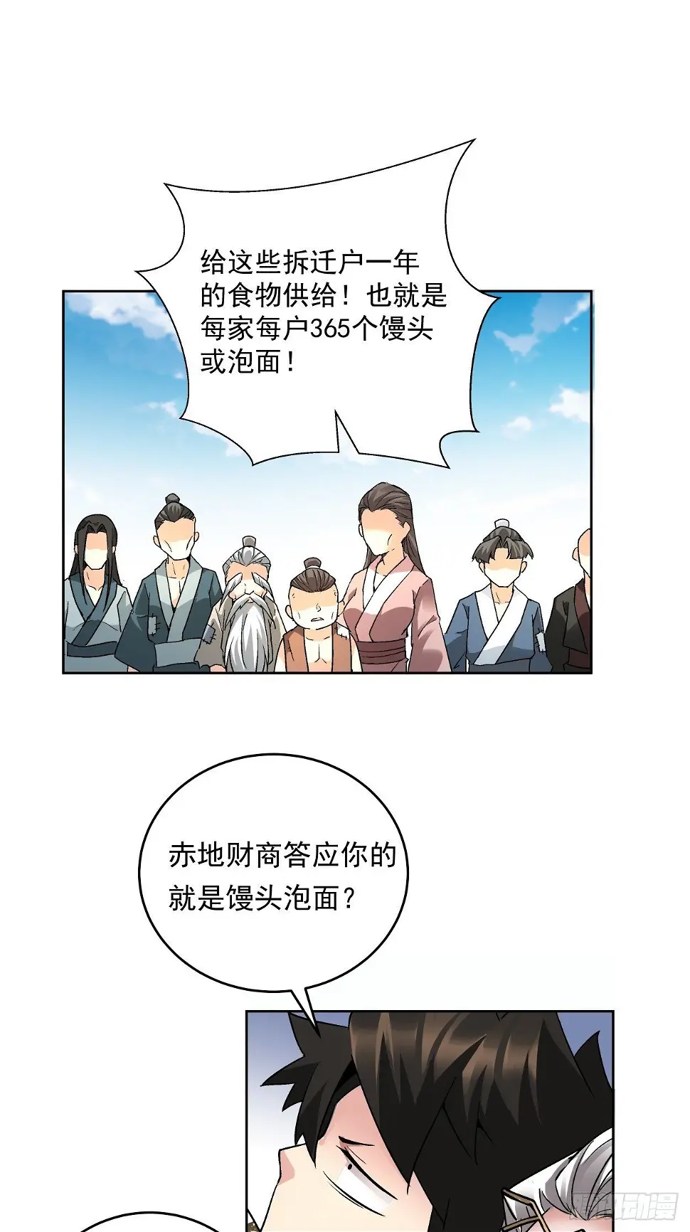 第三十三回 一级通缉犯16