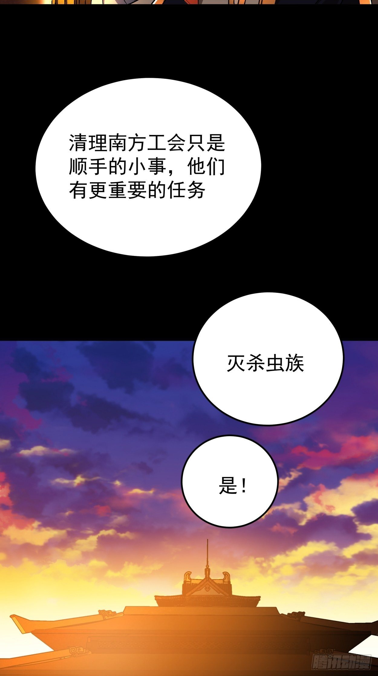 第三十八回 面具下的面孔35