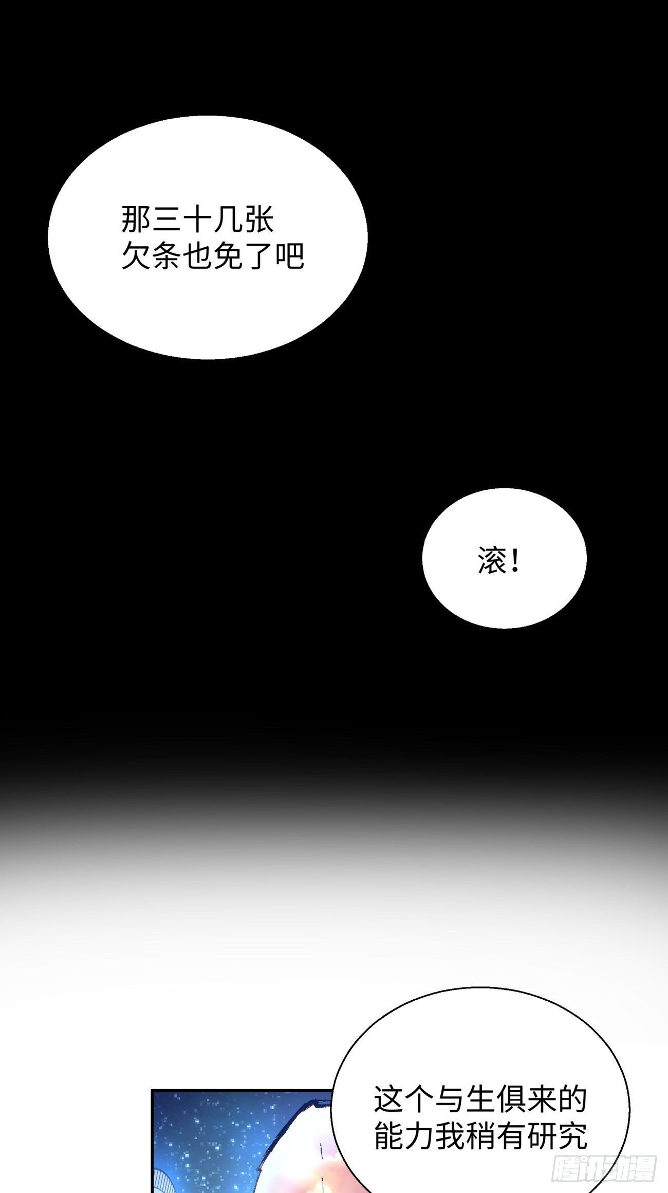 第六十五回 末日8