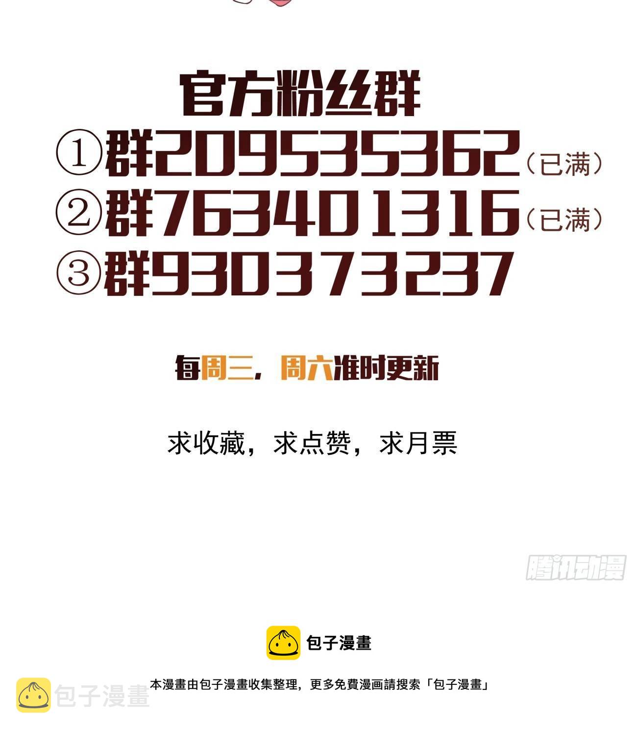 第一零九回 反水42