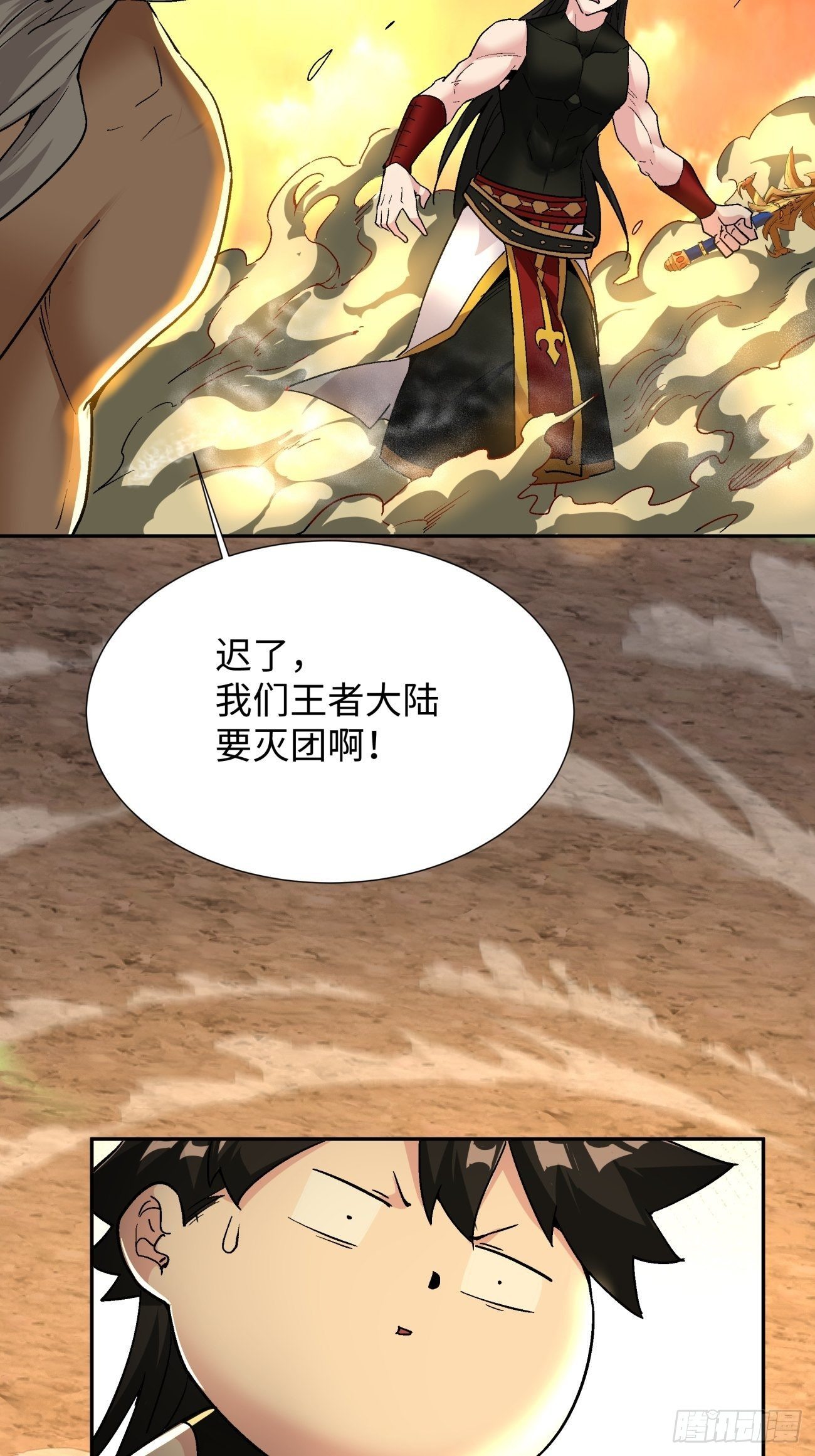 第六十一回 弹幕的力量28