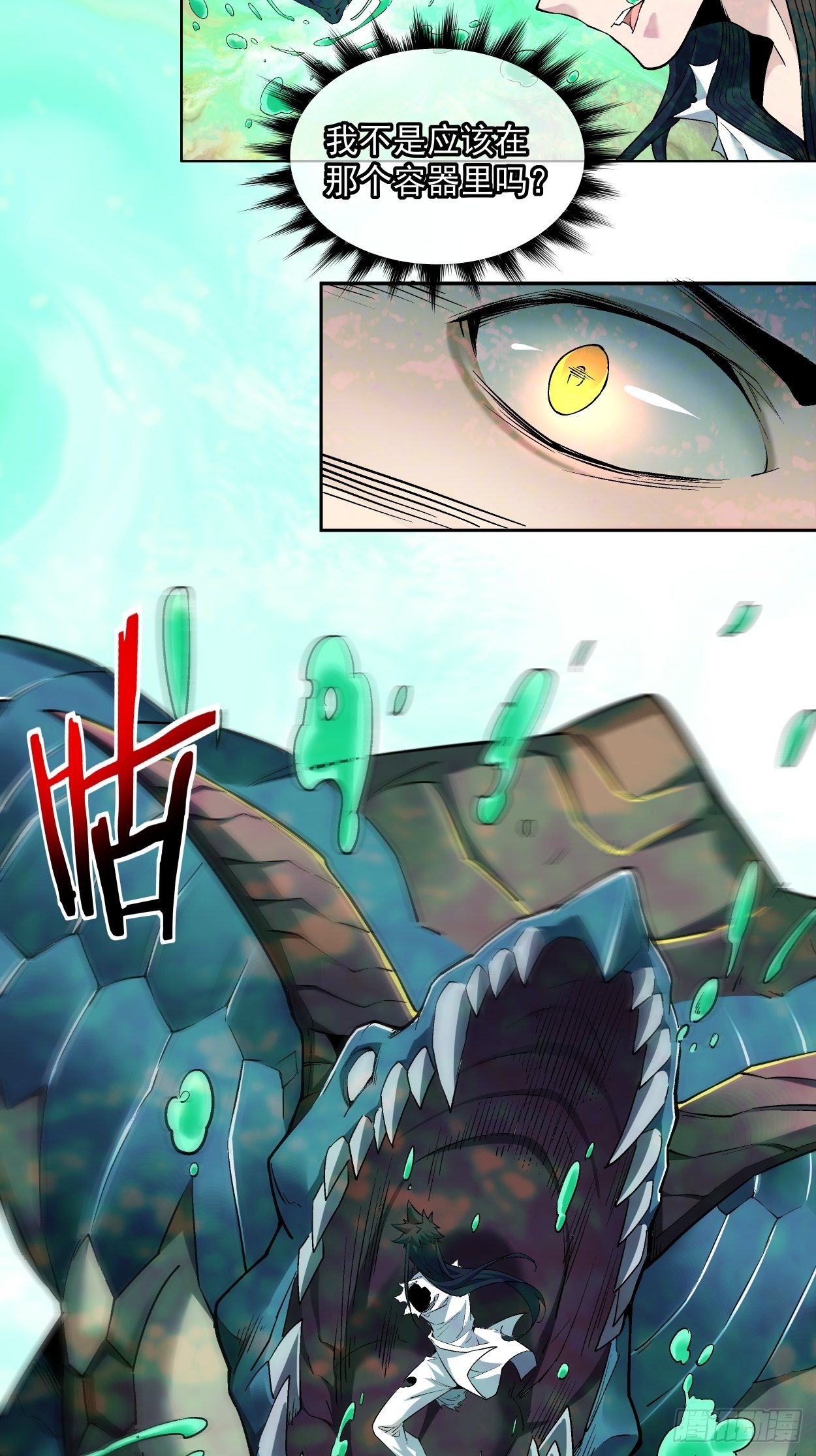 第六回 帝国守门人4