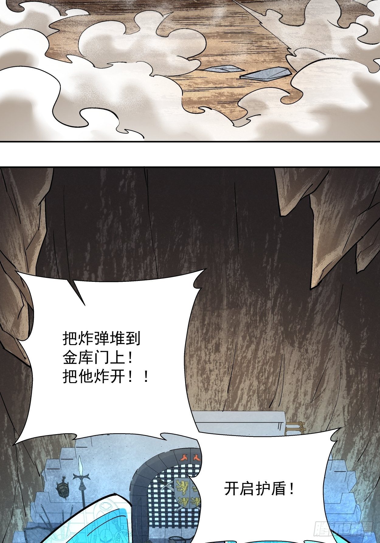 第二十四回 放屁64