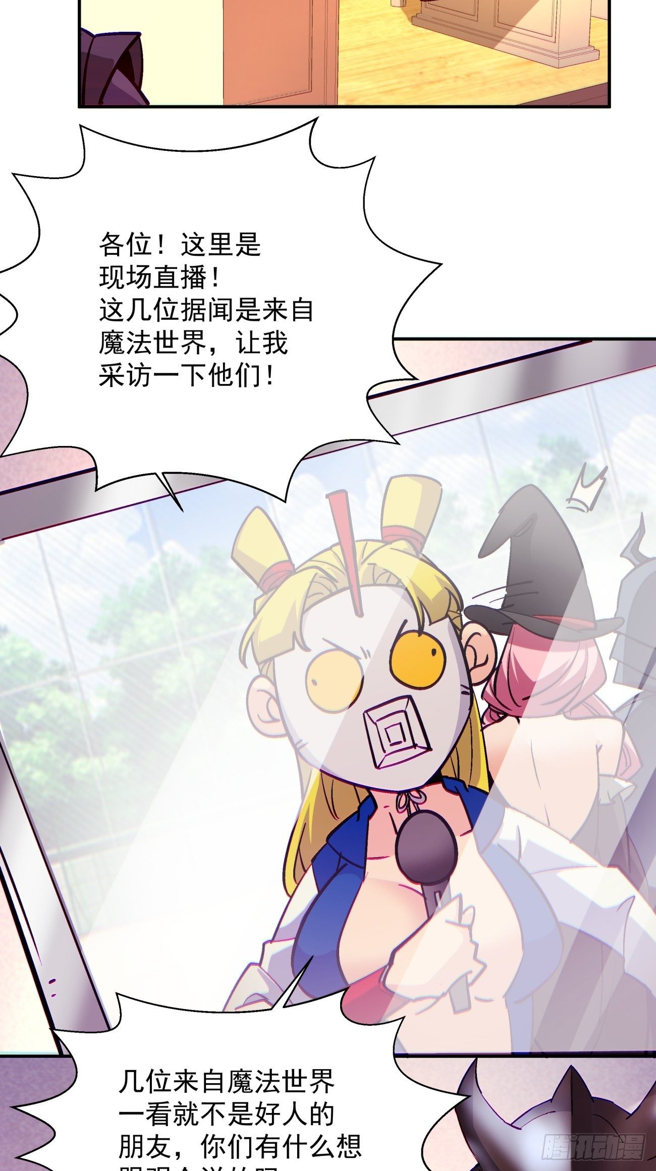 第七十二回 财神号26