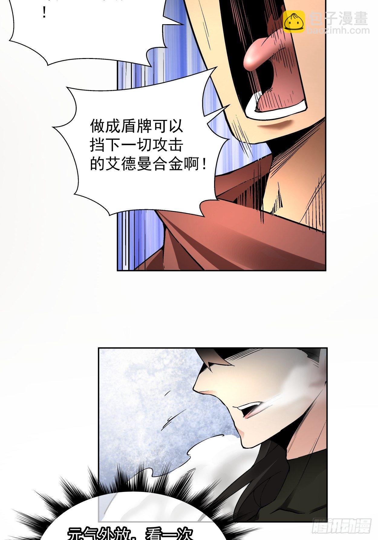 第二十四回 放屁84