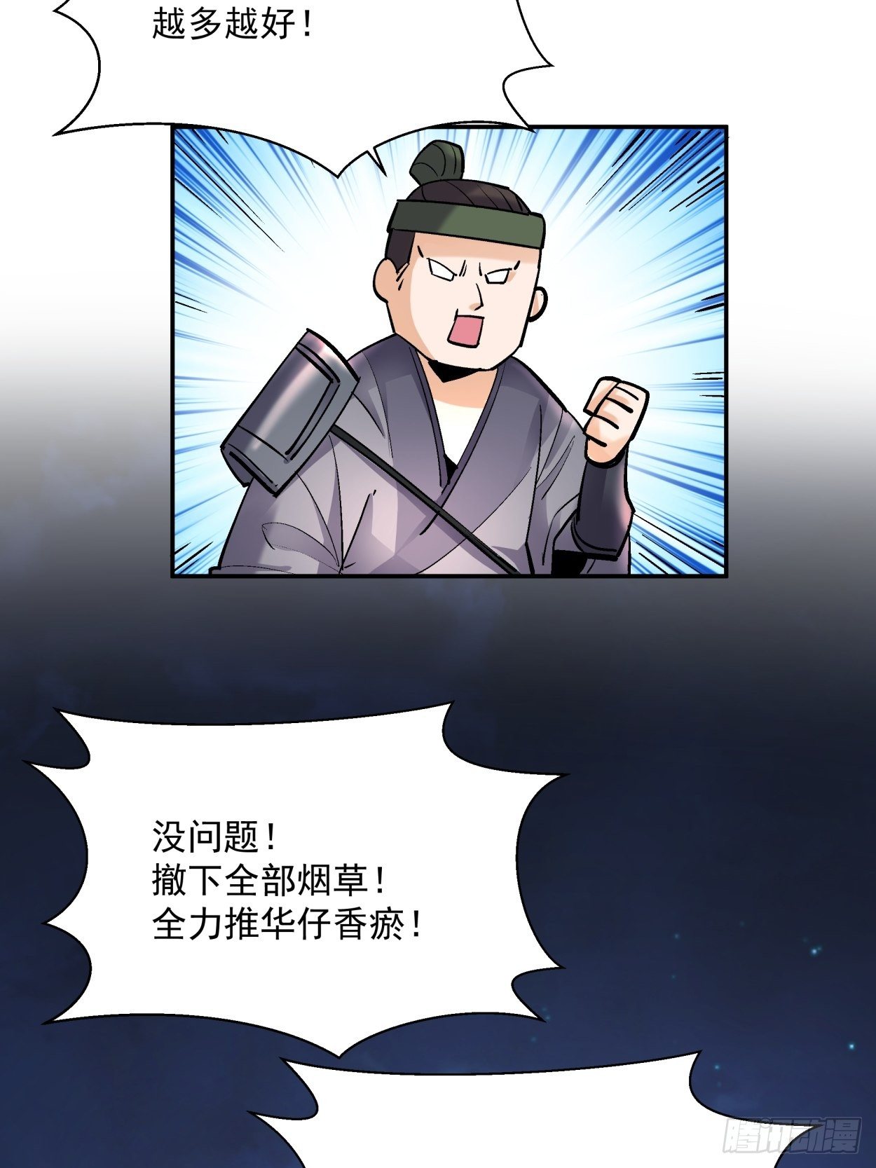 第四十二回 战前准备（二）21