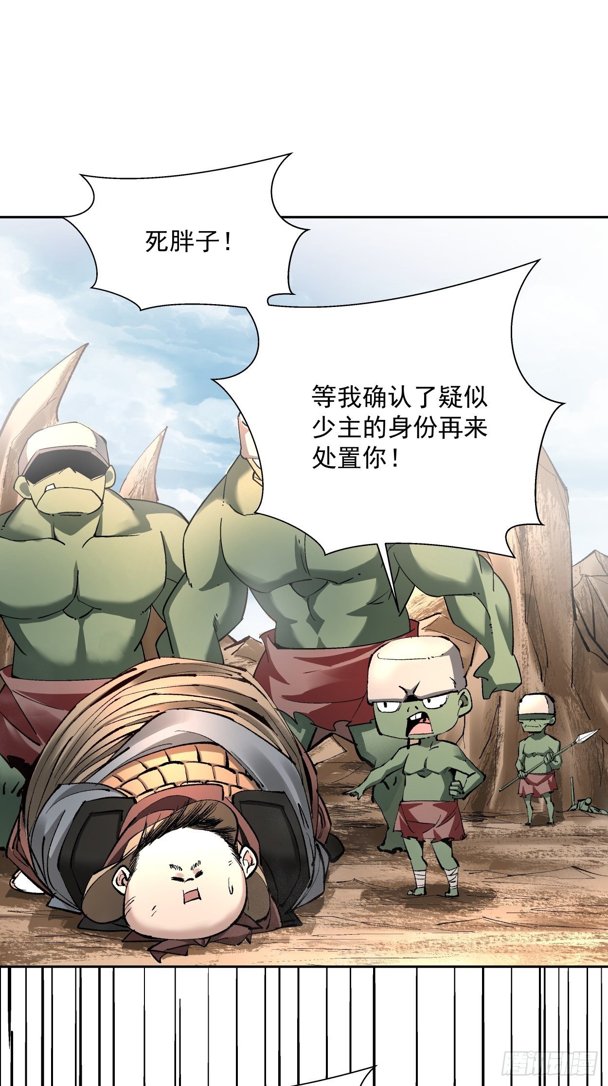 第二十一回 神奇抖音符29