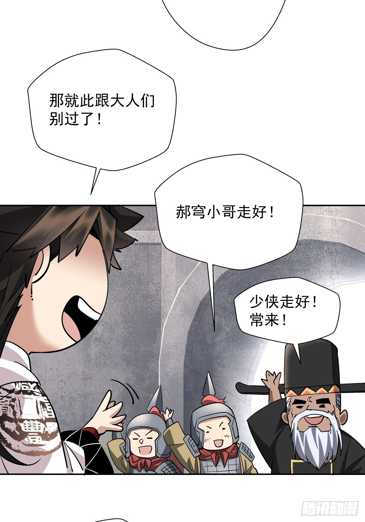 第二十八回 王者好声音19