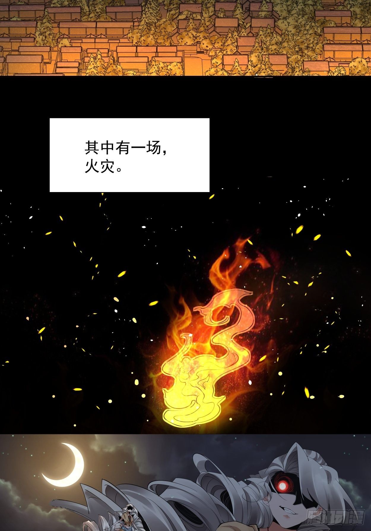 第八回 有一位姑娘3