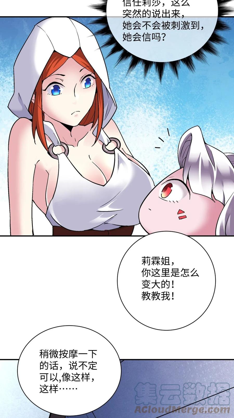 第九十六回 女巫大赛6