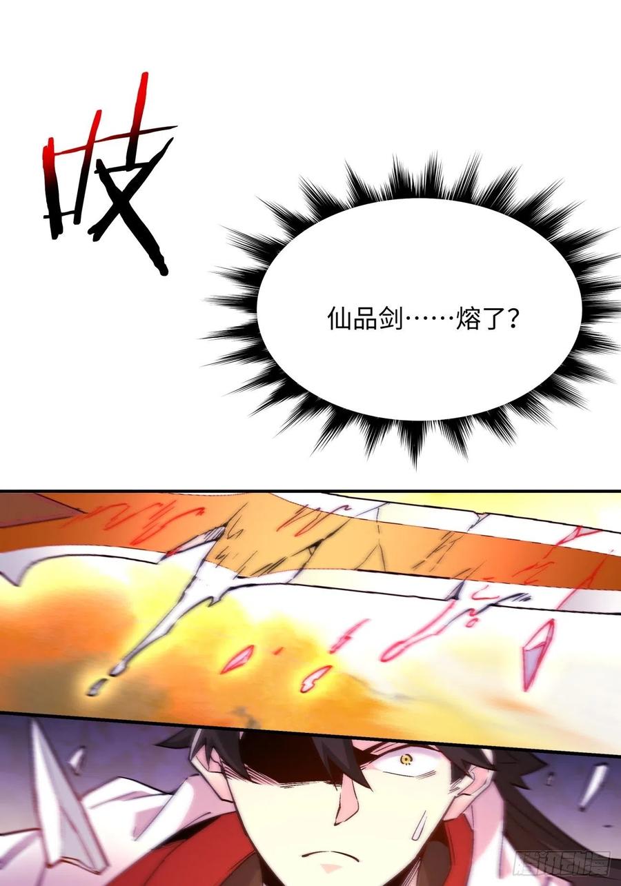 第八十一回 筹码7