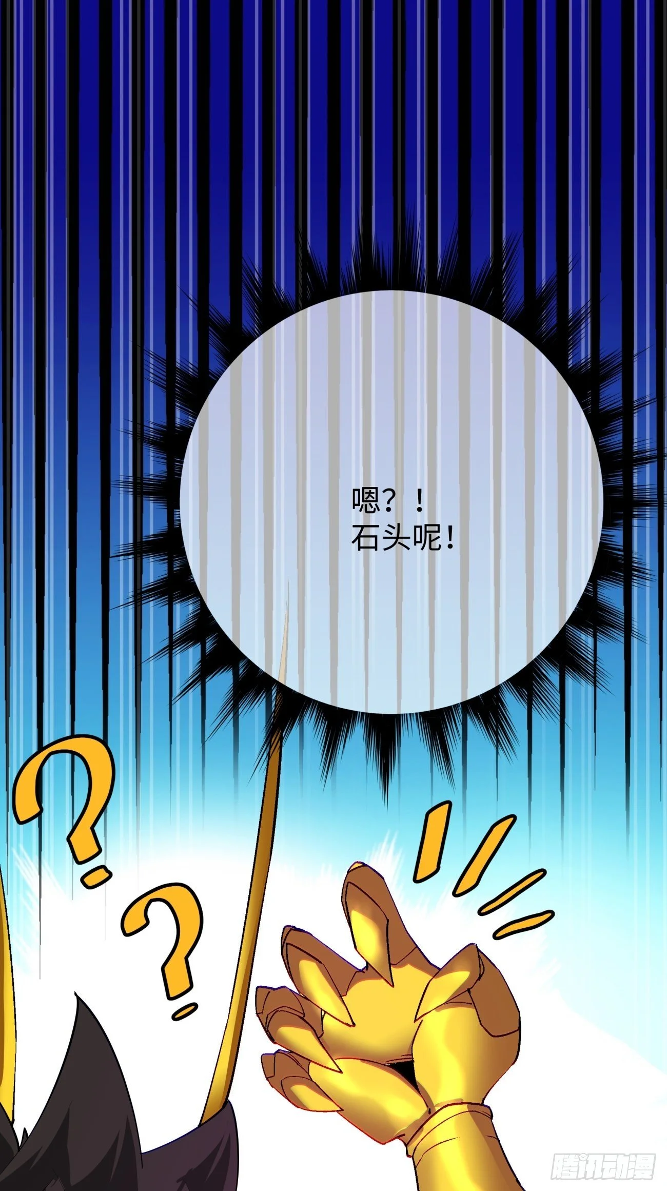 第六十回 血祭17