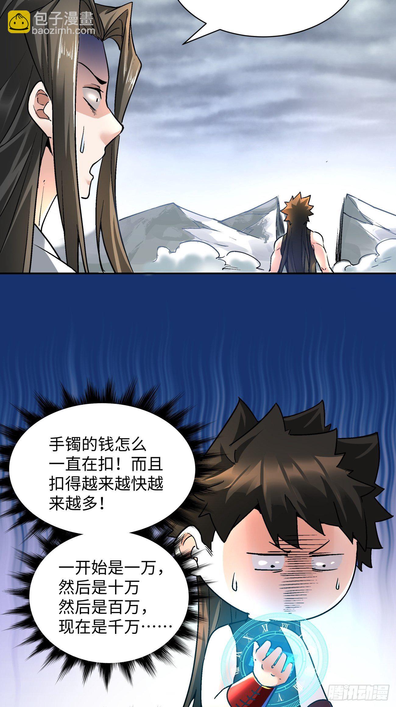 第五十三回 来自大陆的剑气64