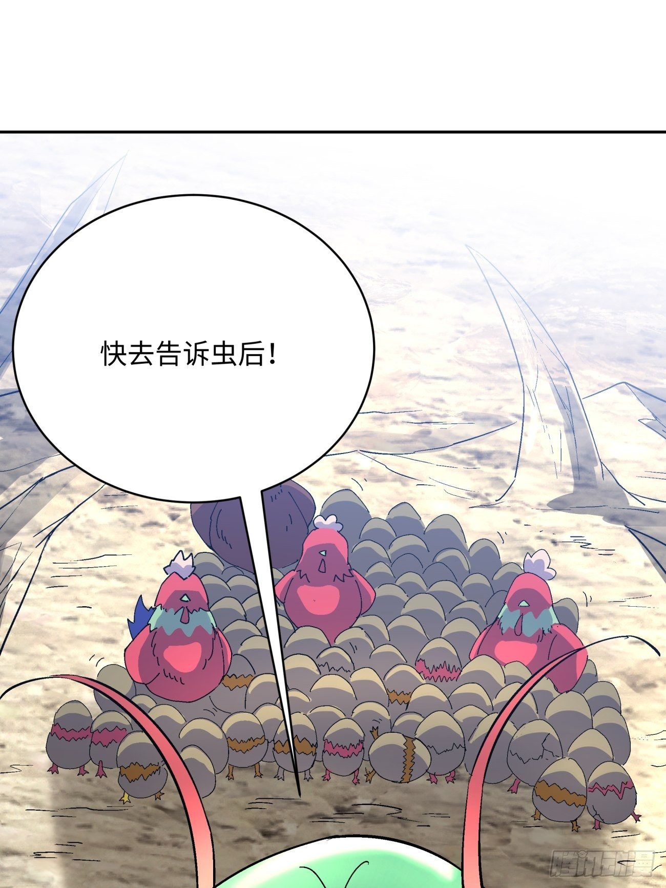 第五十回 弹幕来袭39