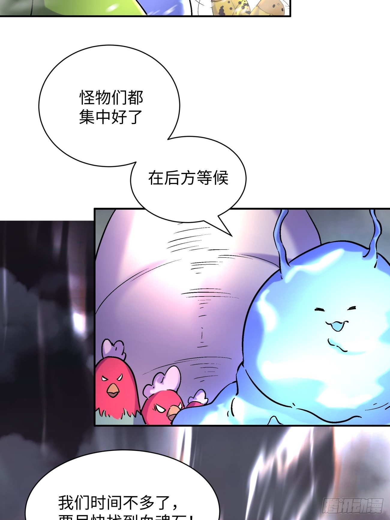第五十三回 来自大陆的剑气35