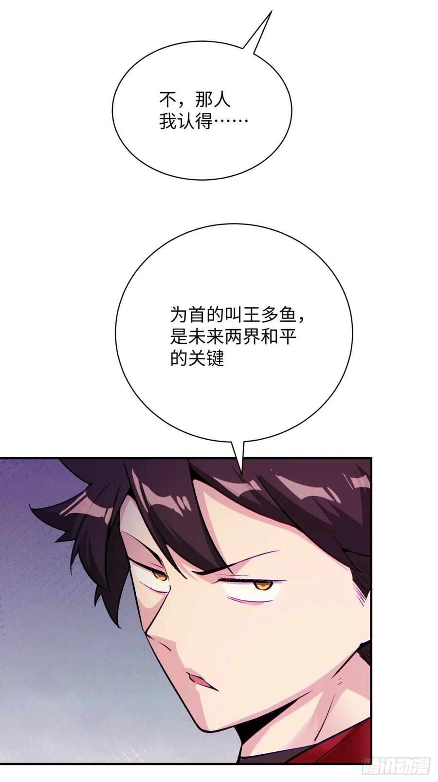 第八十回 谈笔生意呗5