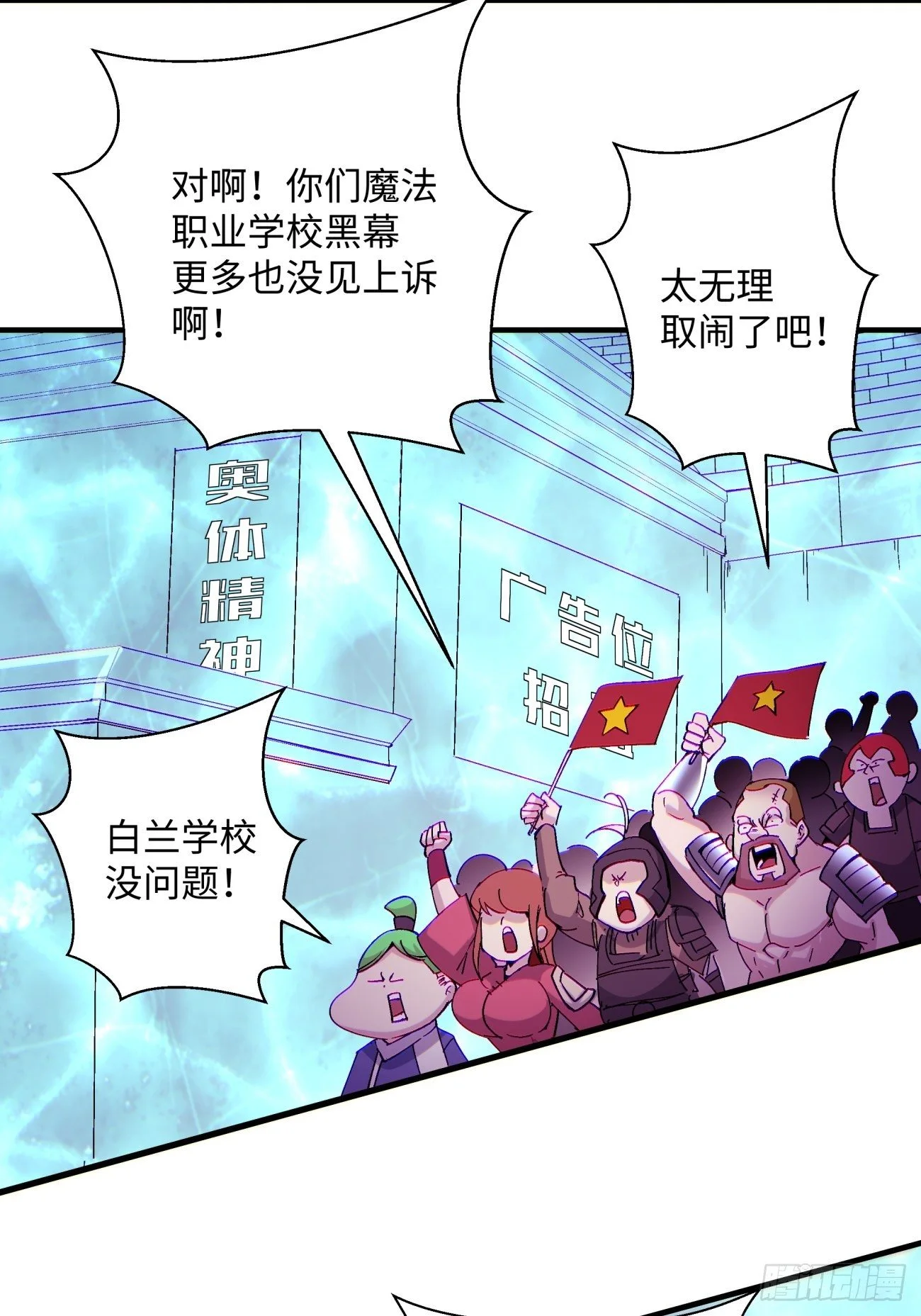 第一一五回 想好了吗13