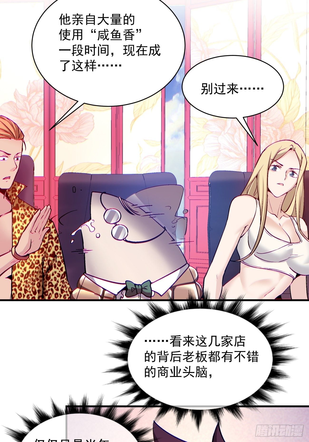 第一三一回 六翅情怀鸡25