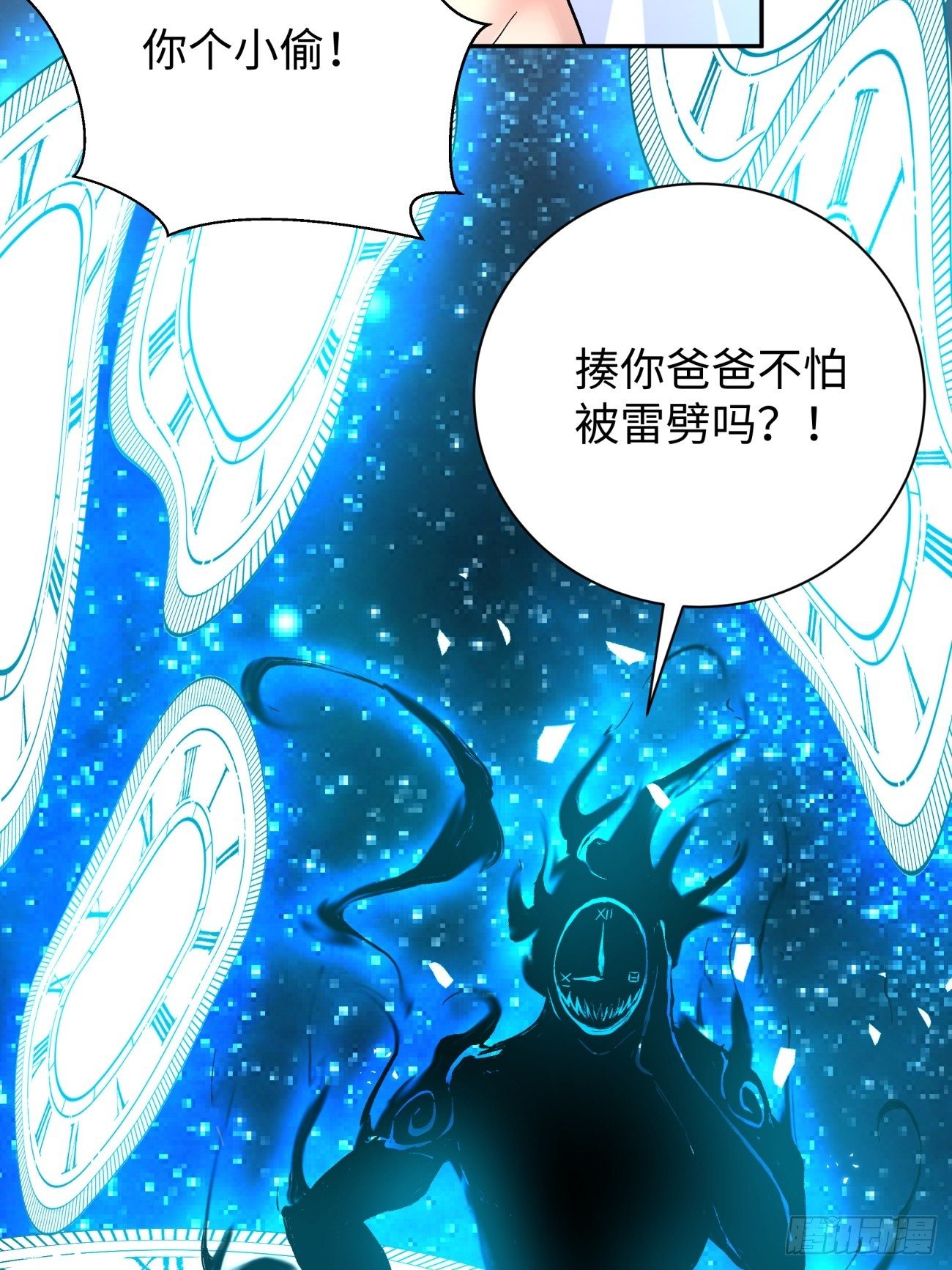 第六十三回 陨落8