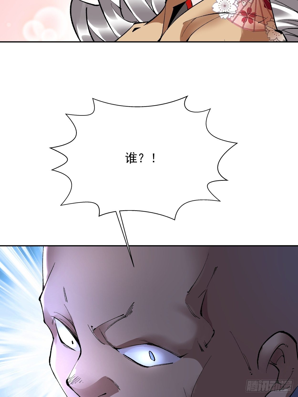 第二十回 谁敢伤她64