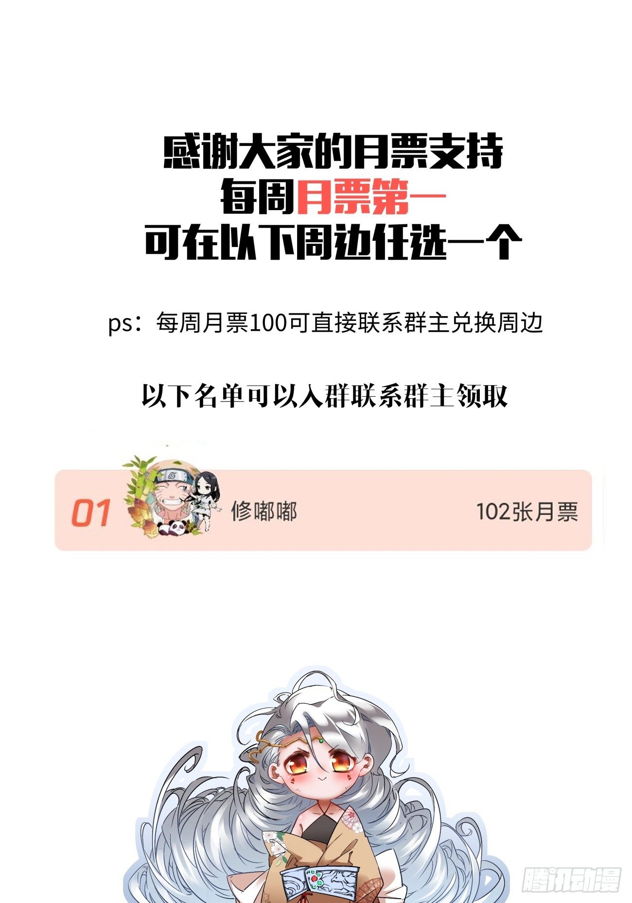 第一二二回 抓住泷泽落樱54