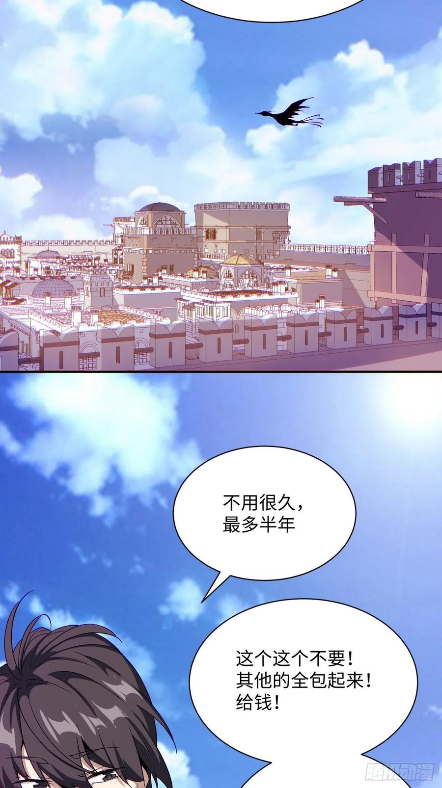 第九十六回 女巫大赛27
