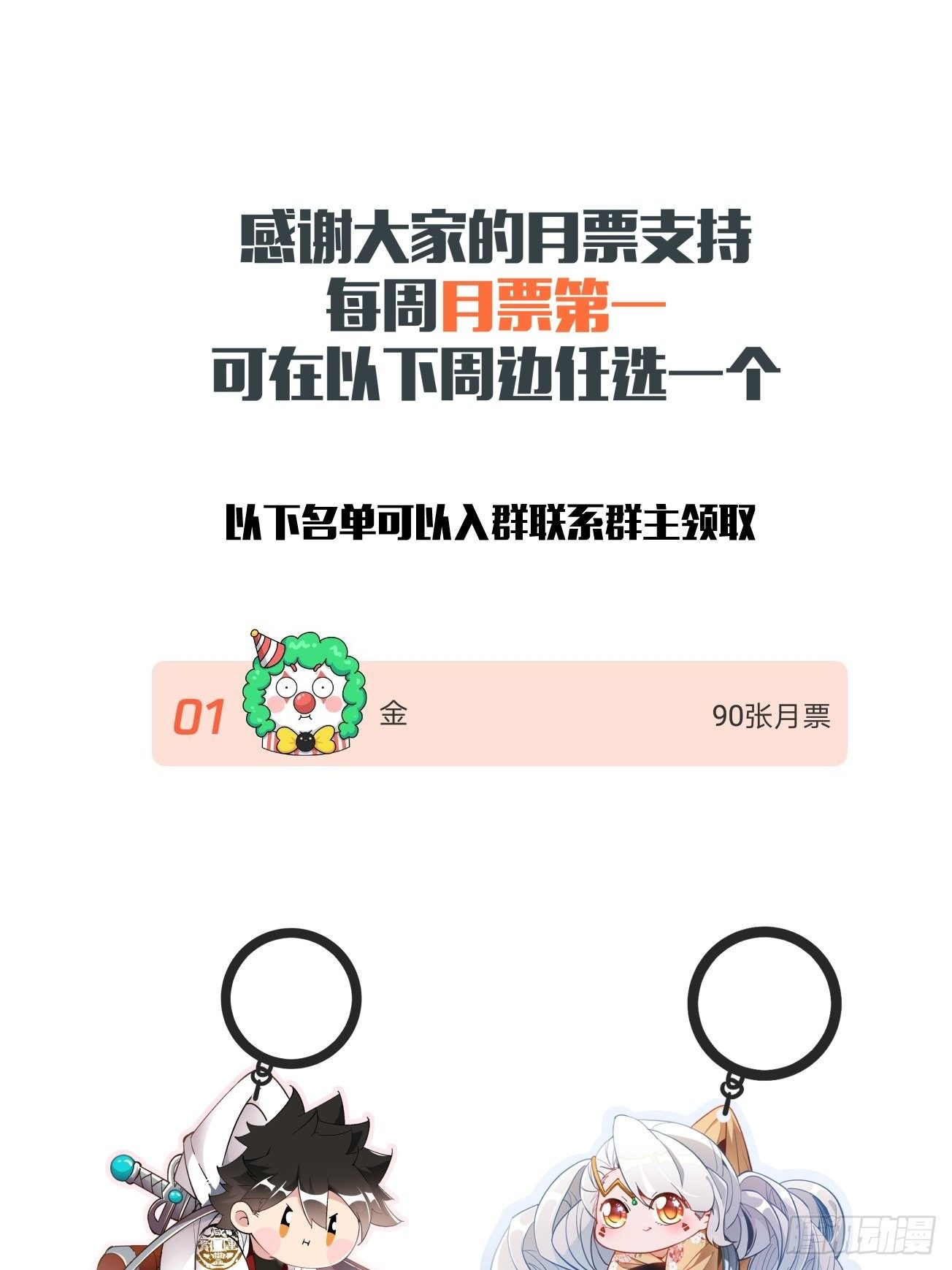 第四十七回 撤离68