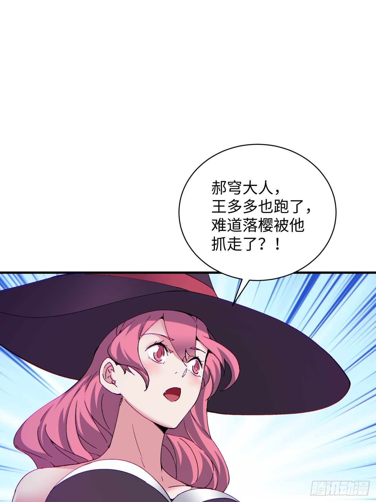 第一一九回 蓝魂石被抢1
