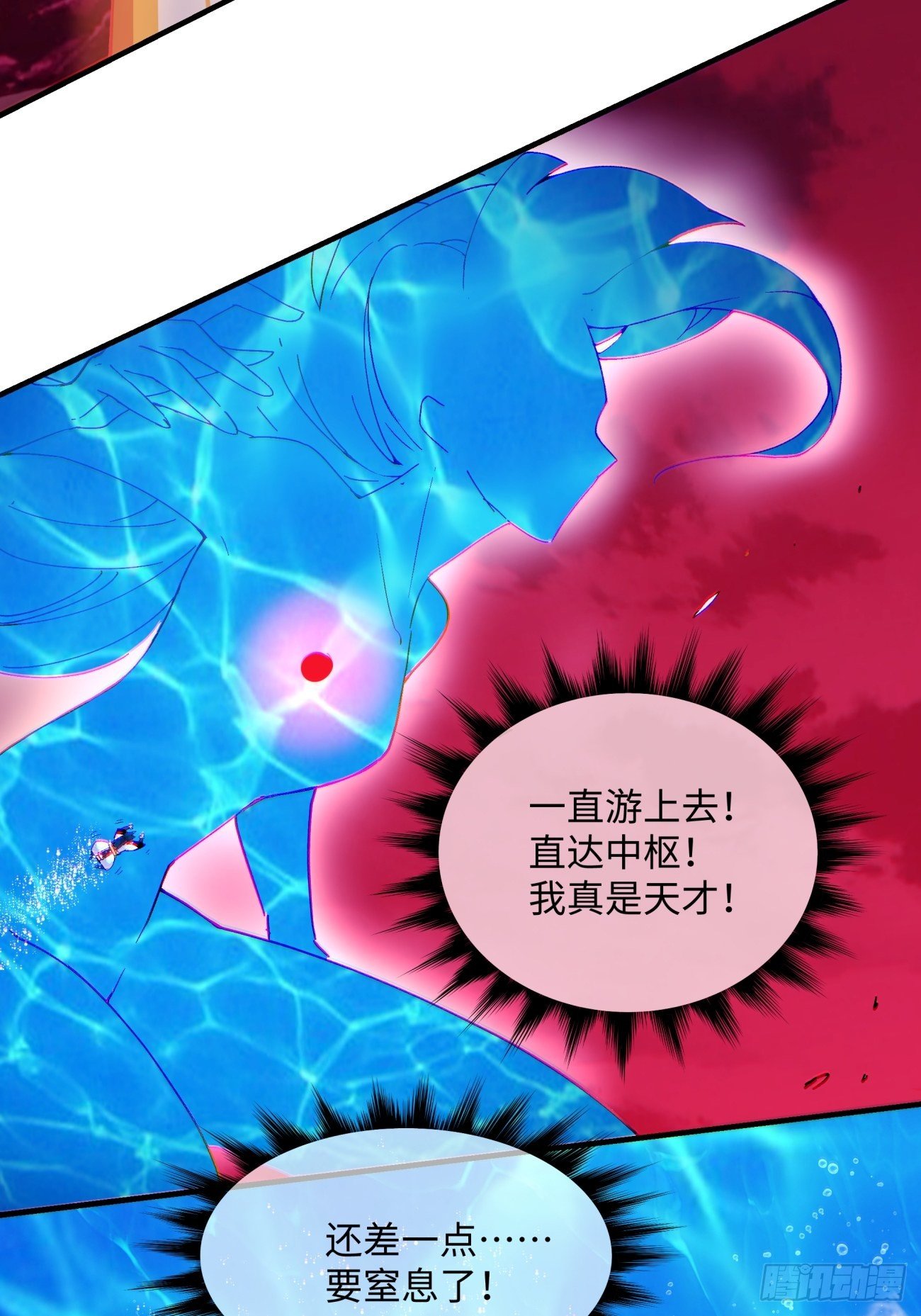 第一二八回 炎魔，听从召唤18