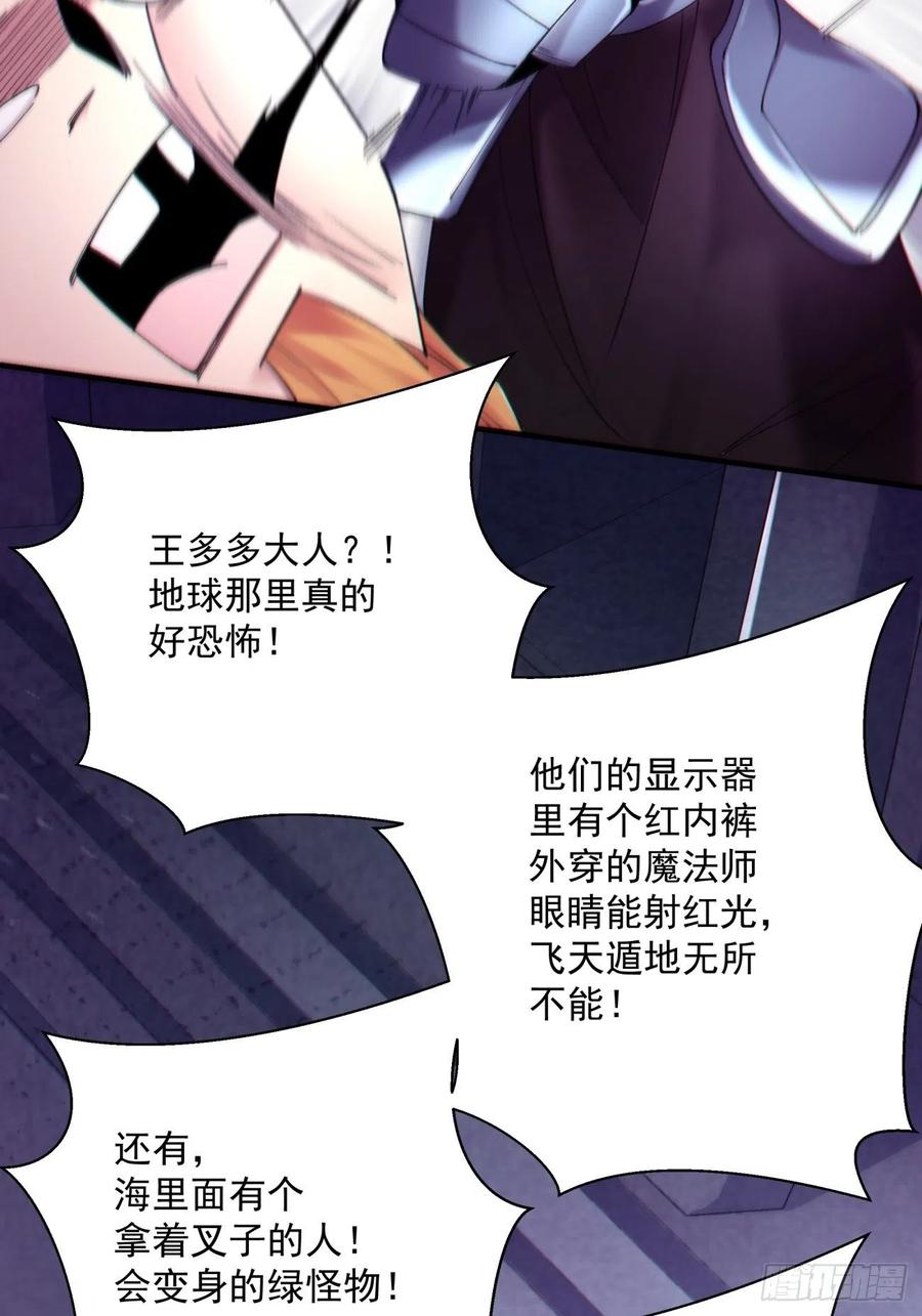 第八十四回 严密监视23