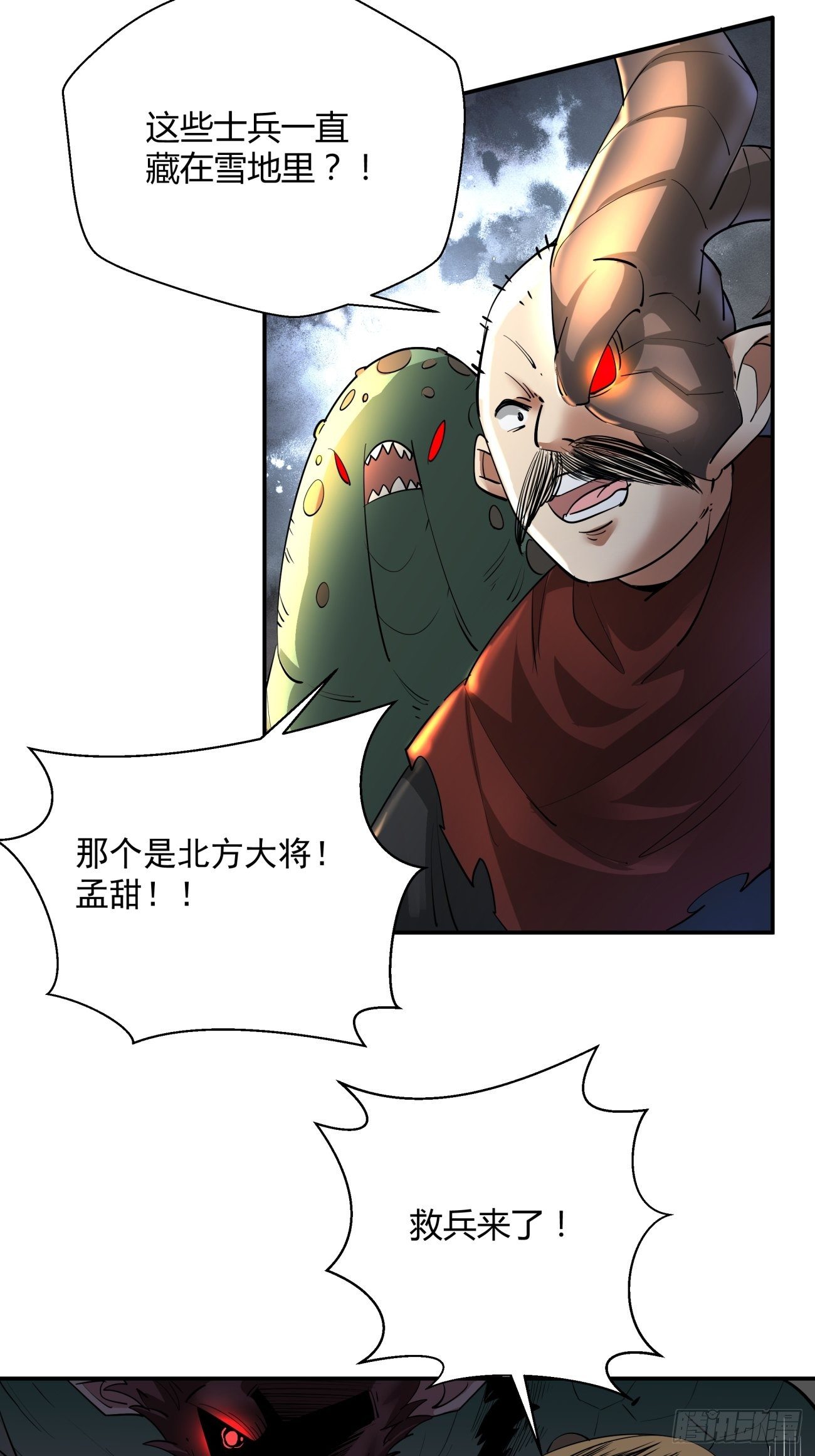 第四十九回 好人未必有好报62