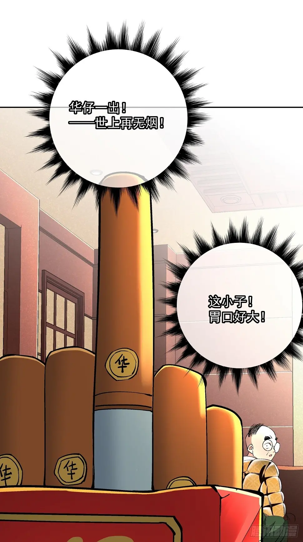 第二十九回 我已经发育好了71