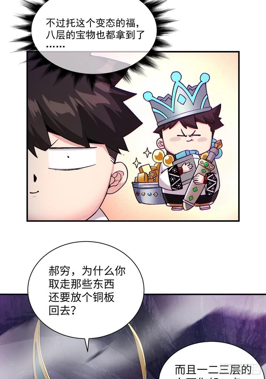 第八十九回 救世主之剑14