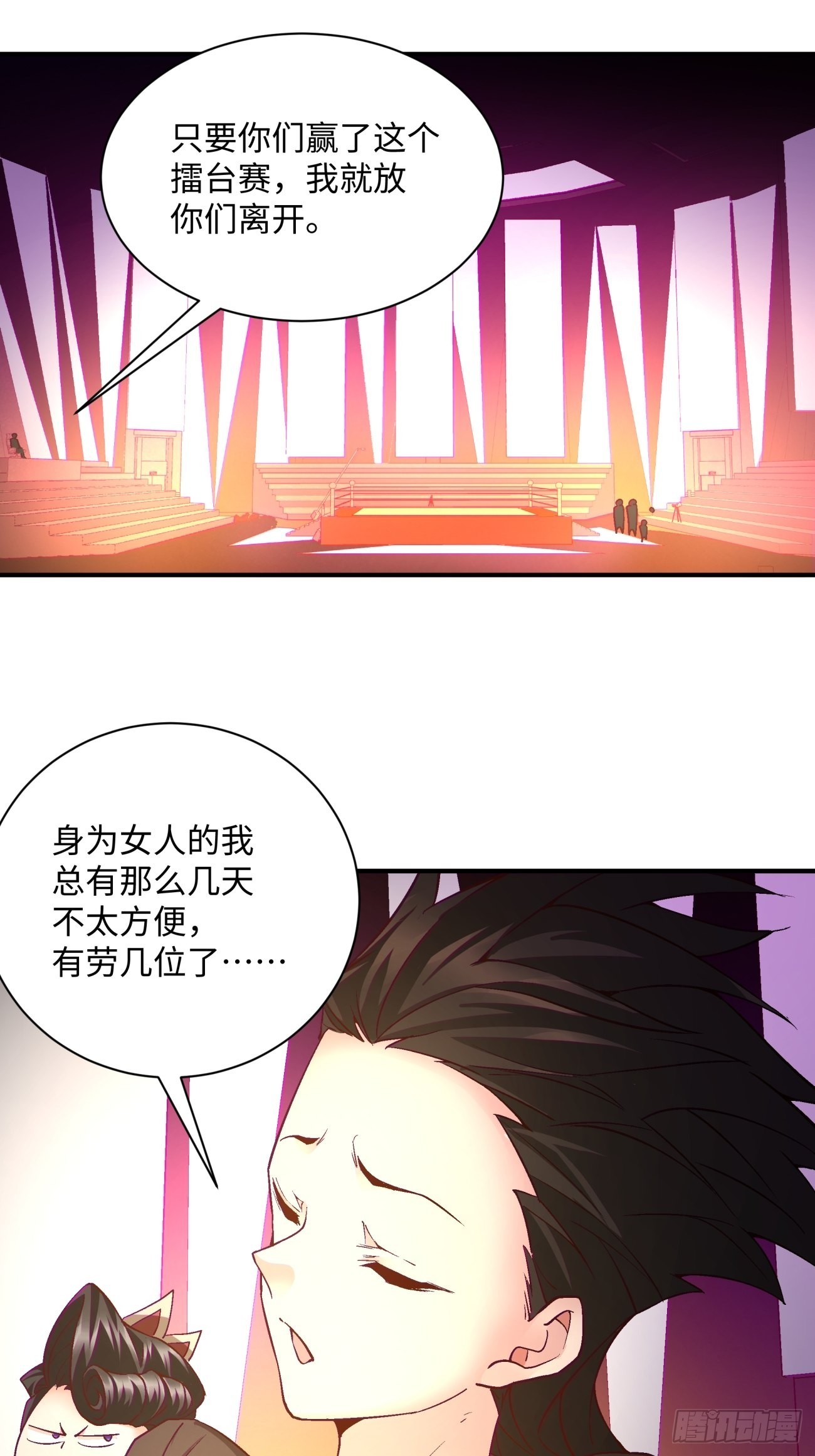 第一三六回 让女鹅会会你1