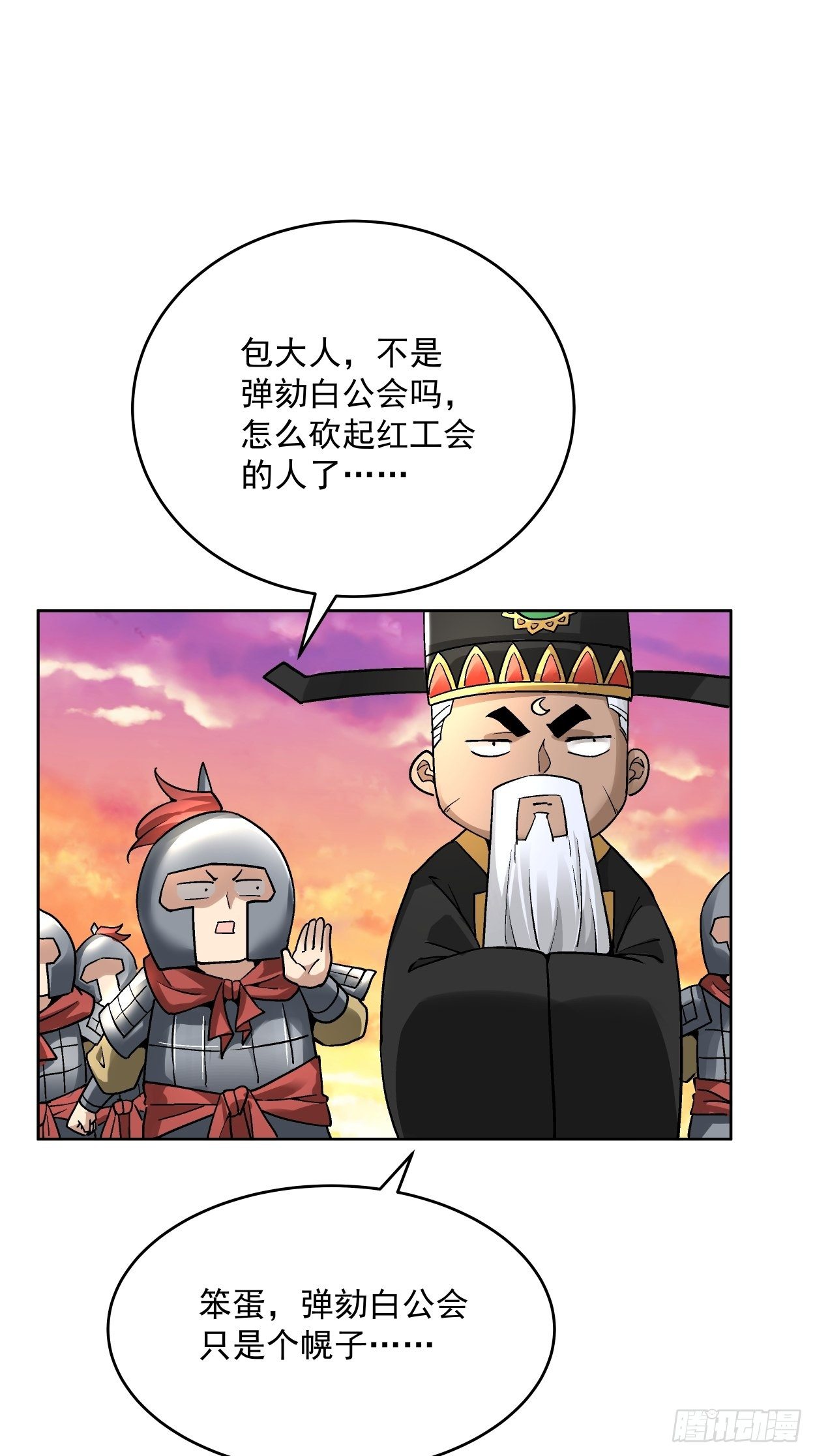 第三十五回 不堪一击34