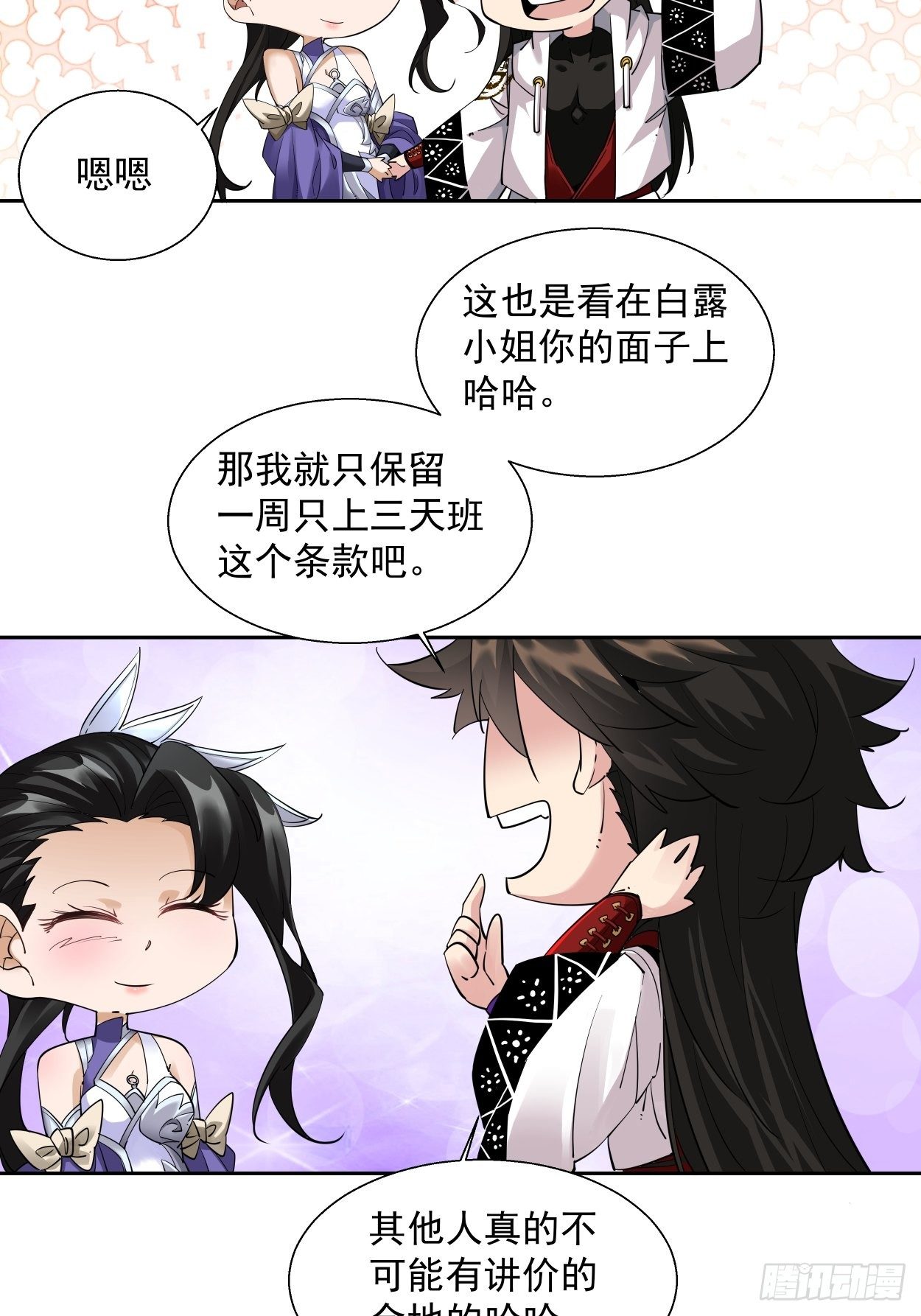 第四回 一拳超神22