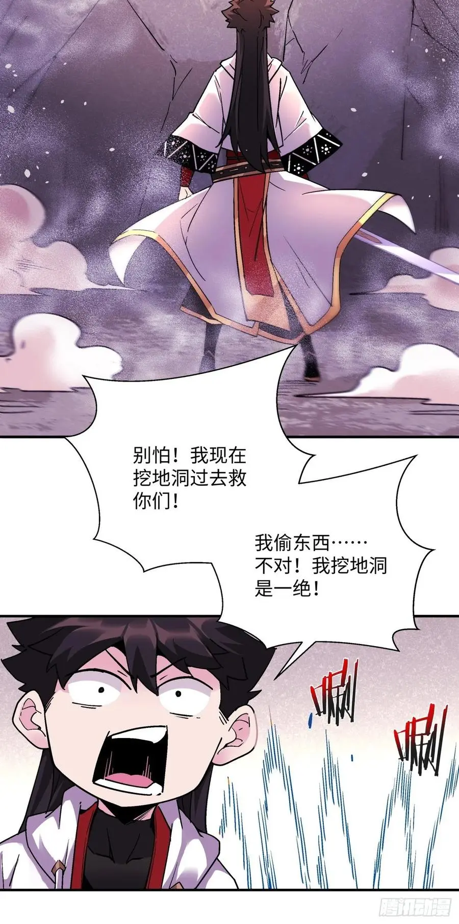 第九十回 秘境刷新19