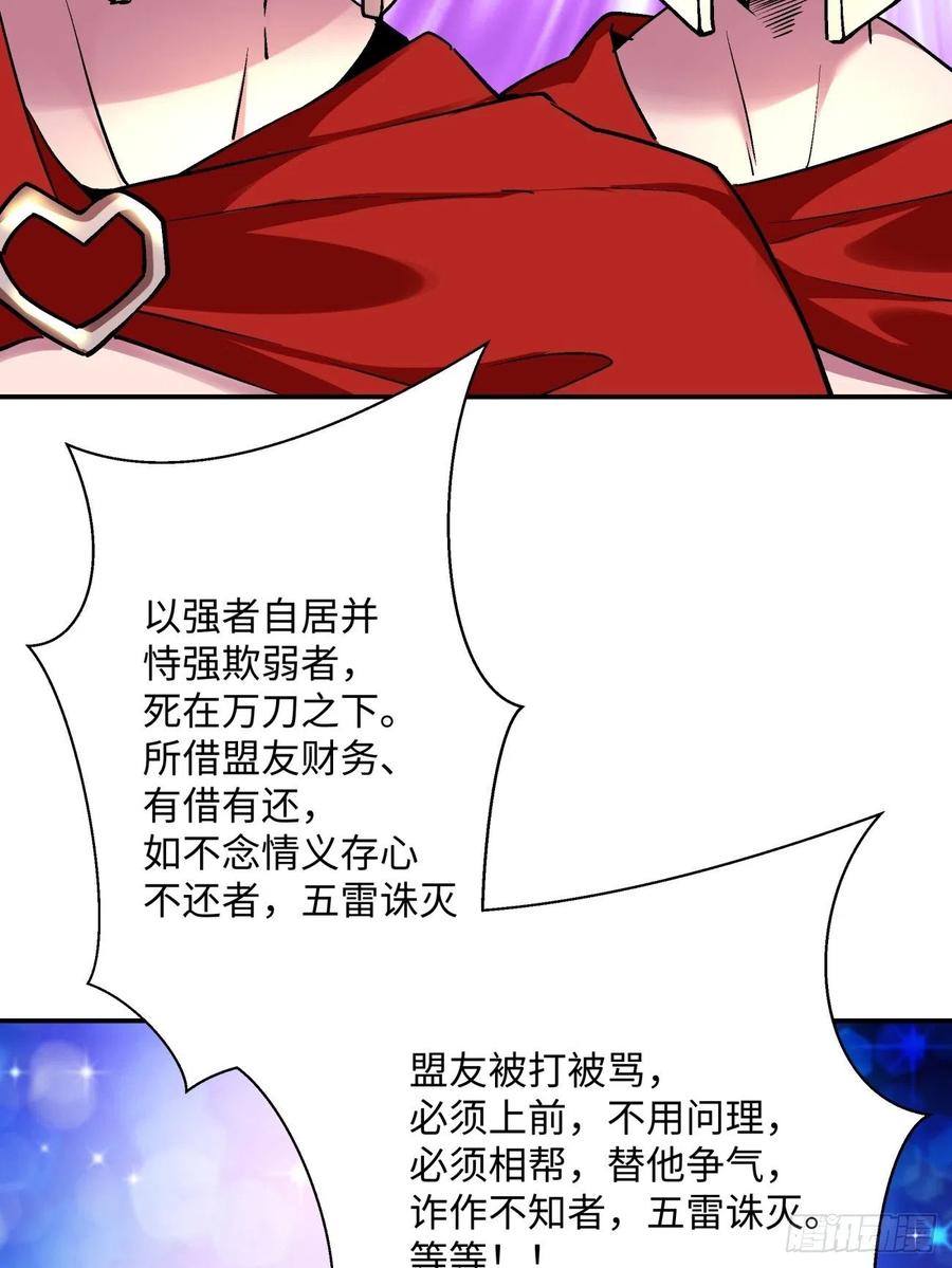 第一百回 盟约达成5