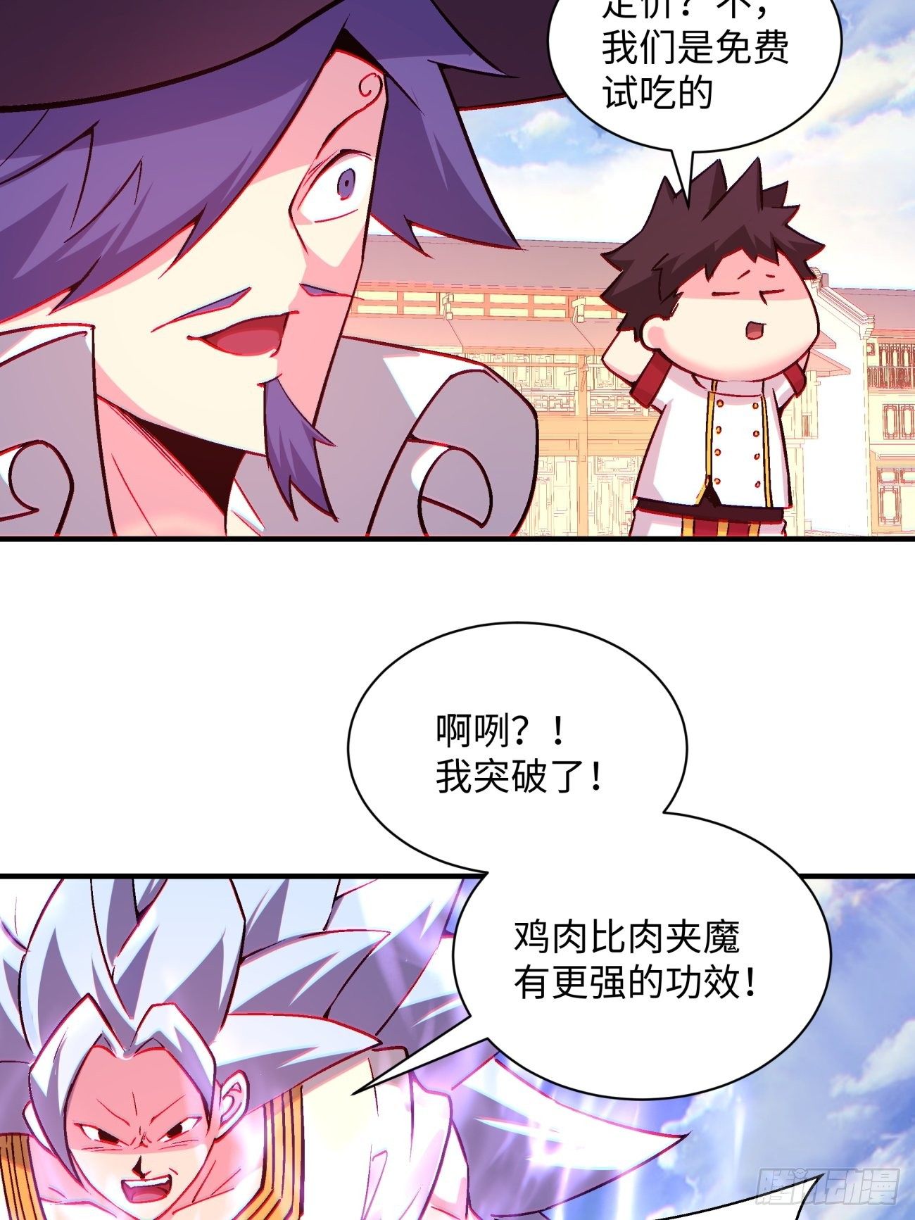 第一三二回 王者冚家桶35