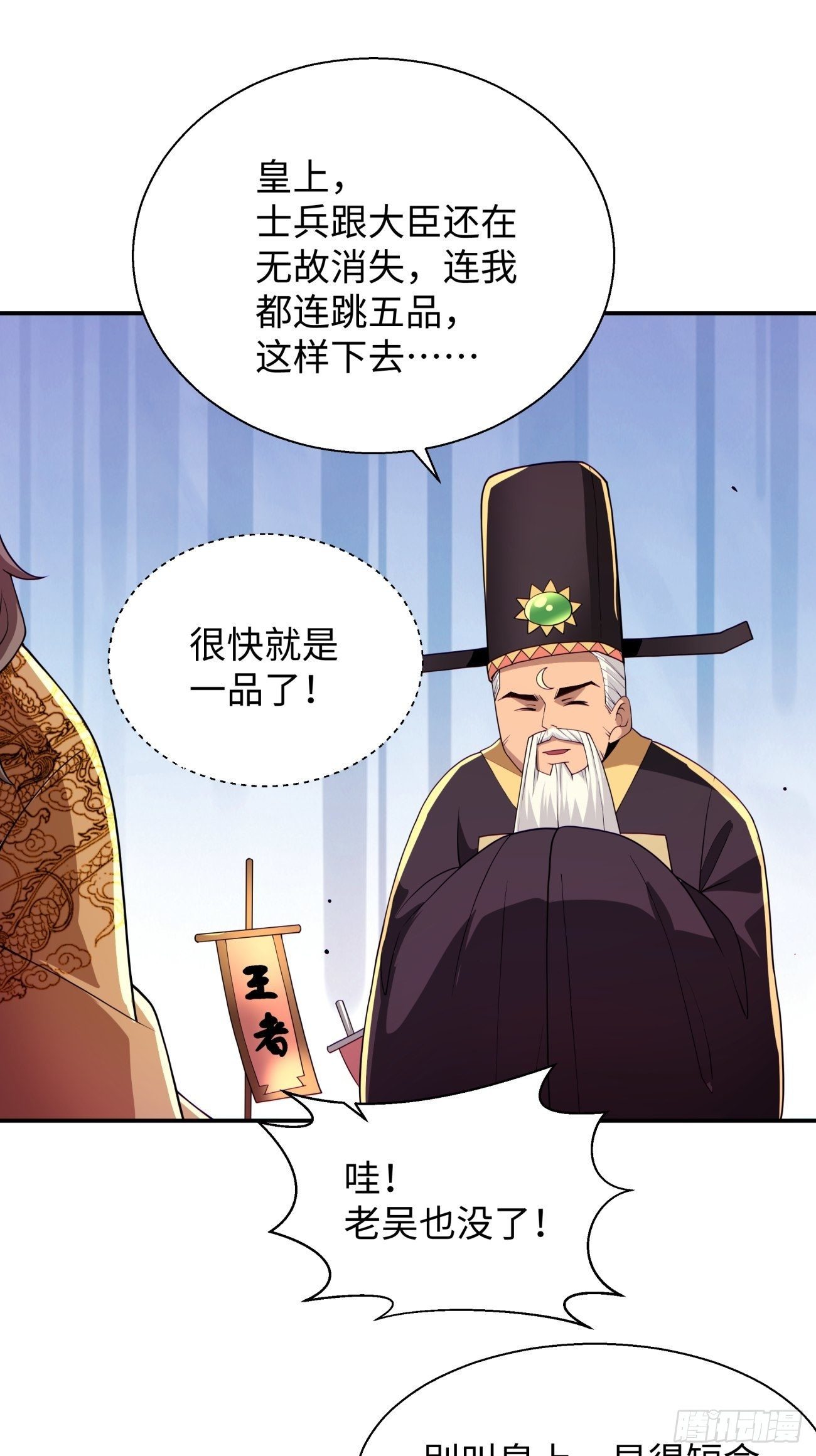 第六十一回 弹幕的力量16