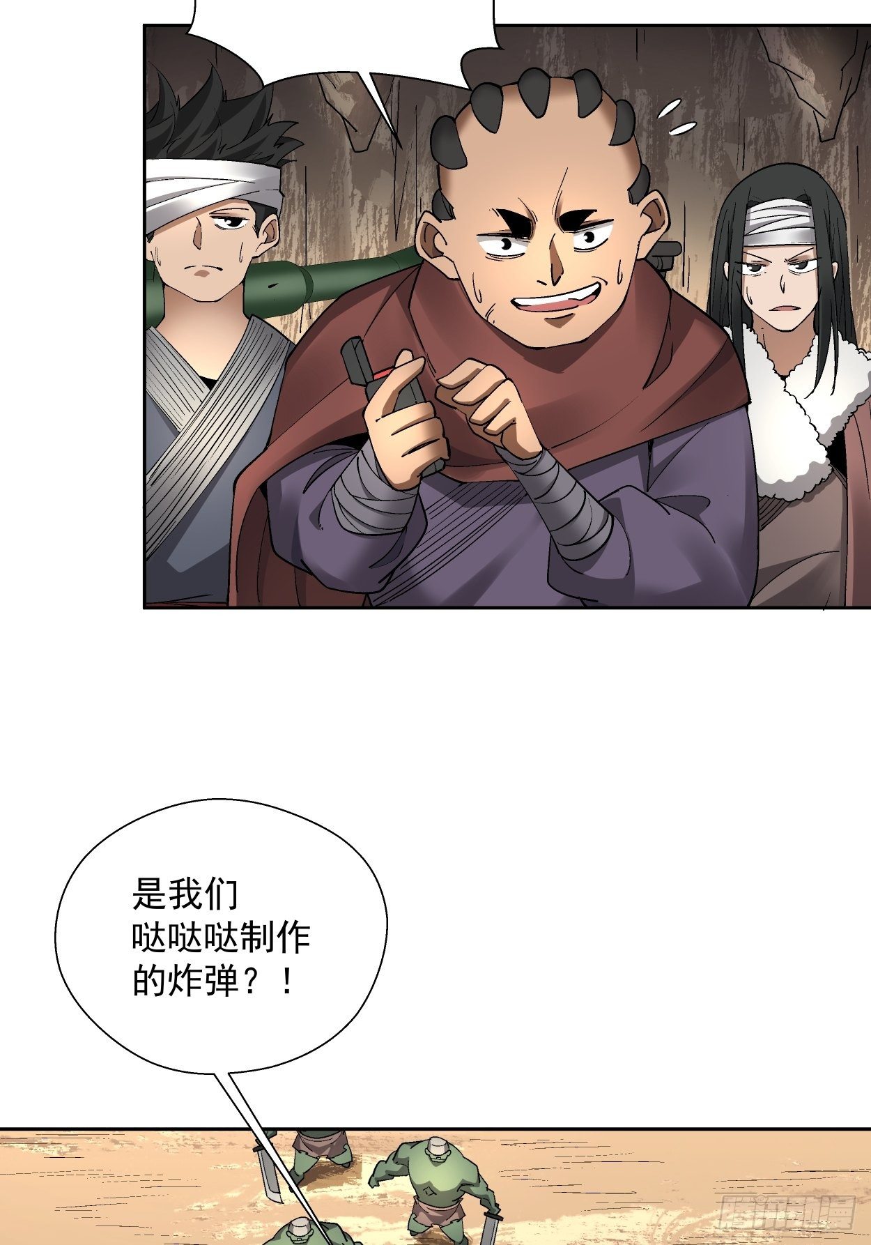 第二十三回 争分夺秒54