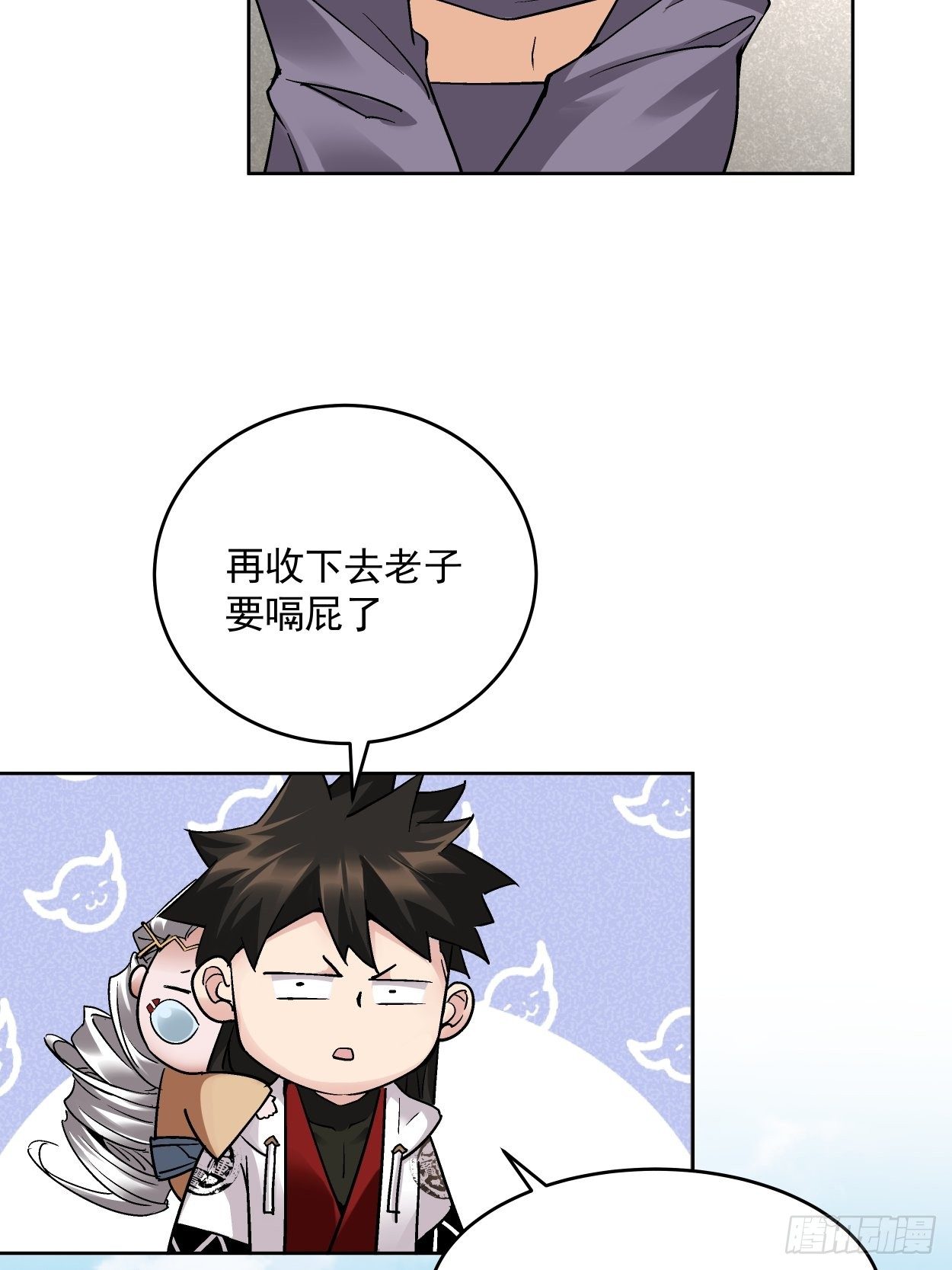 第三十二回 八个弹幕105
