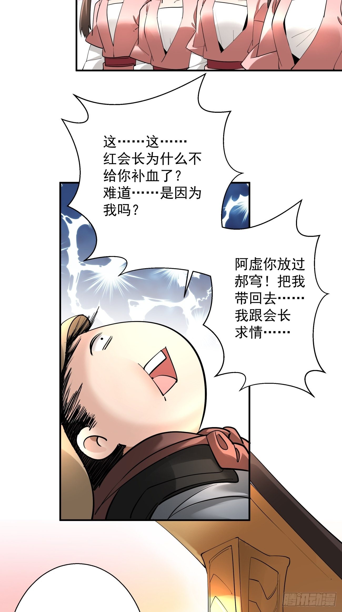 第四十九回 好人未必有好报15
