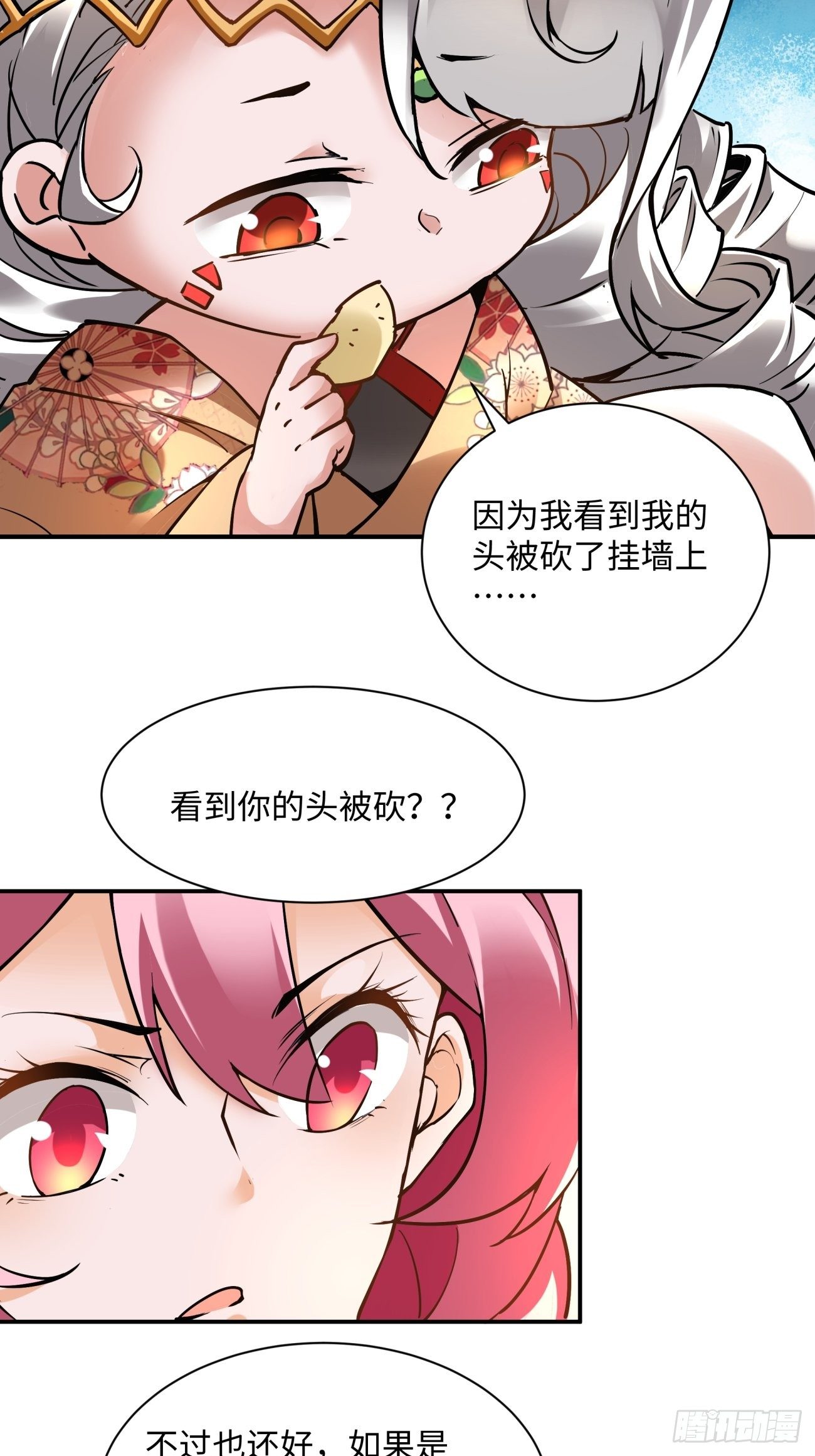 第七十二回 财神号12