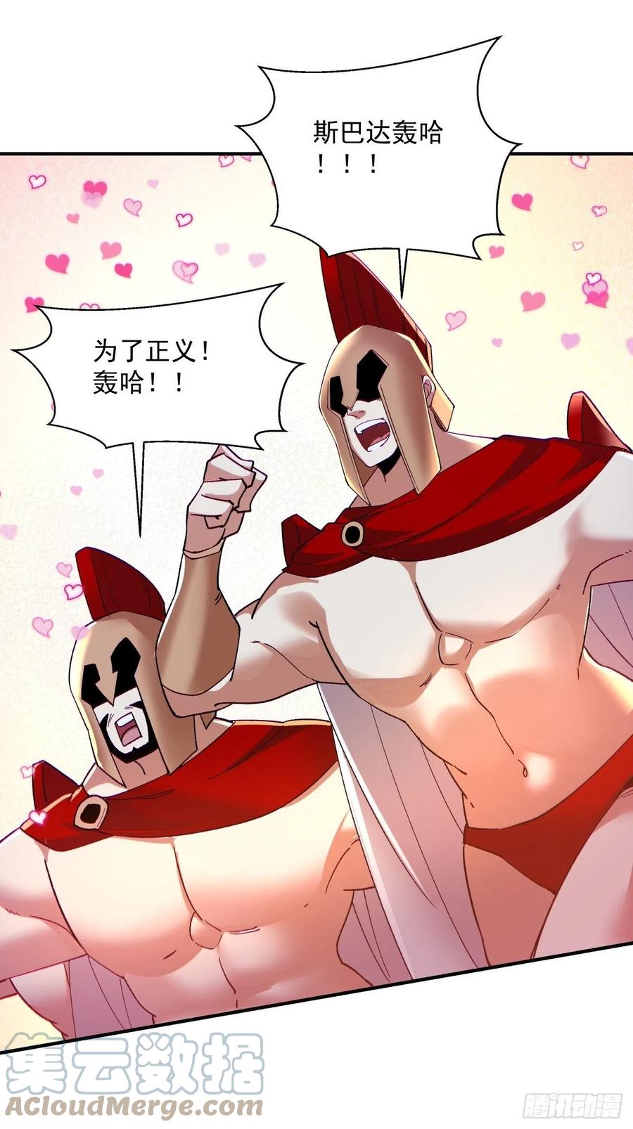 第九十七回 魔法币32