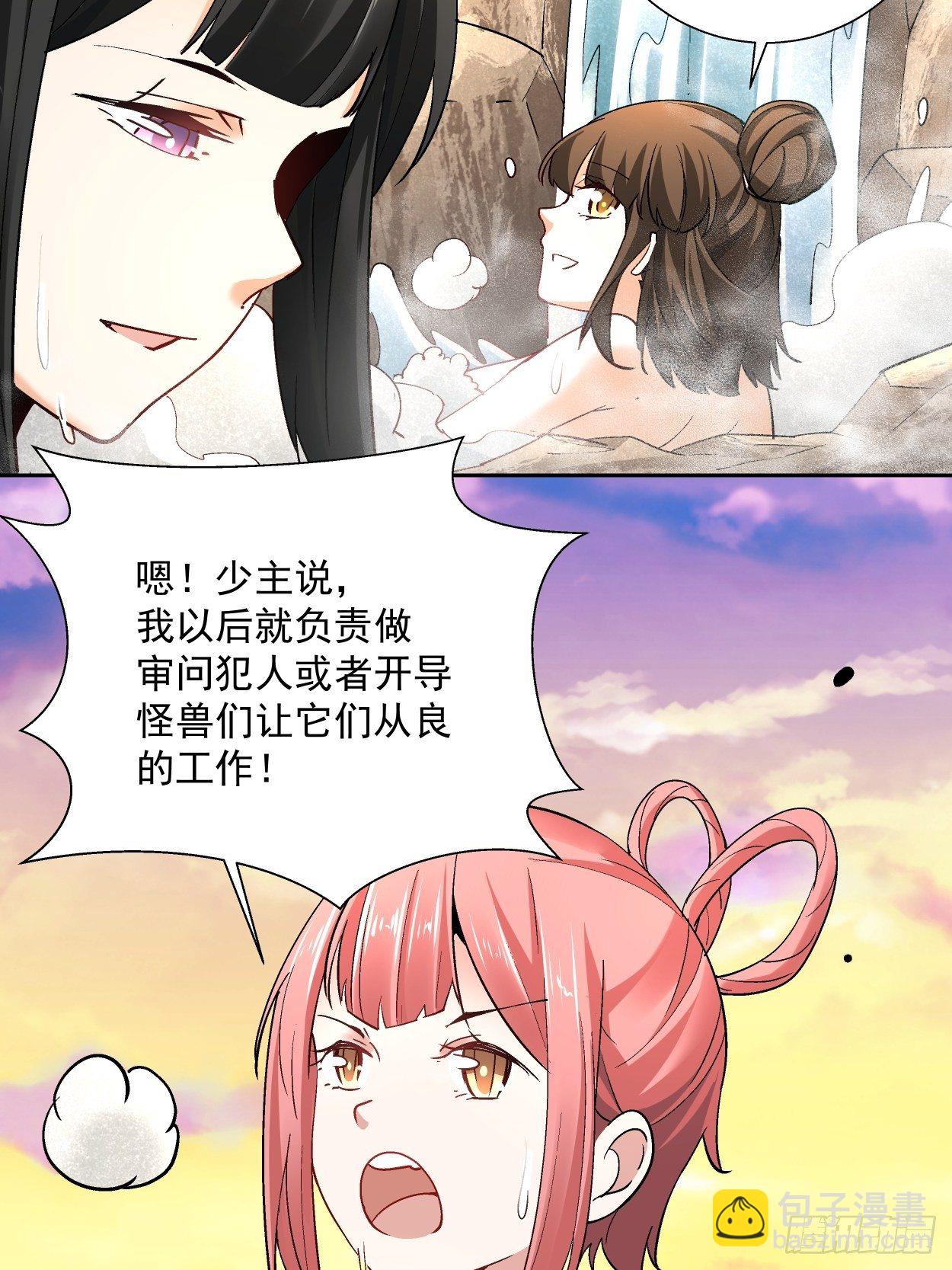 第三十二回 八个弹幕44