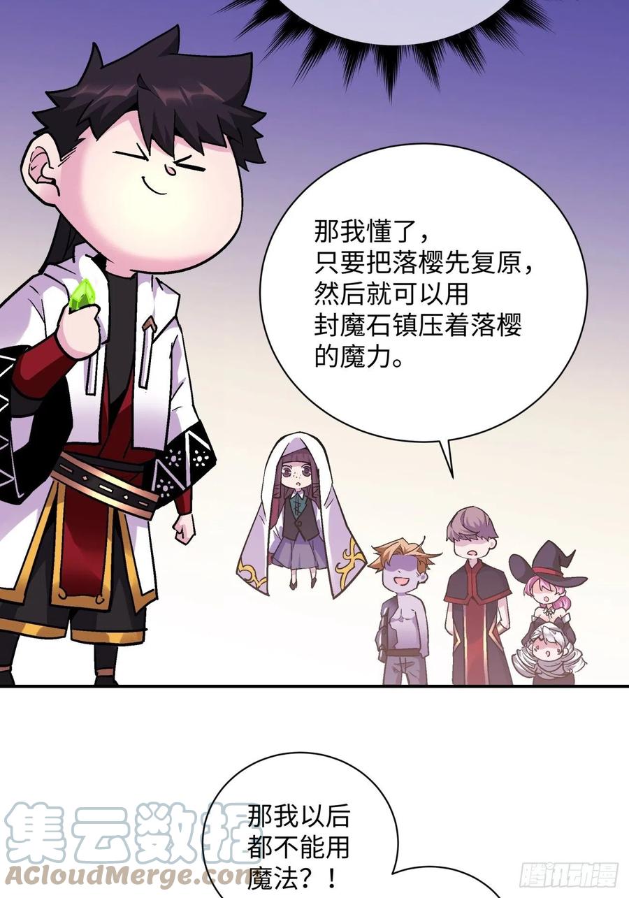 第八十二回 圣殿9