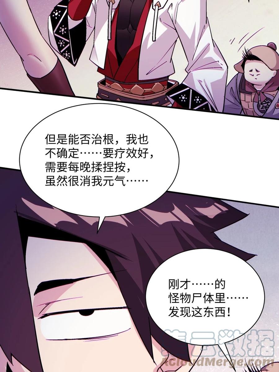 第八十八回 快把门关上22