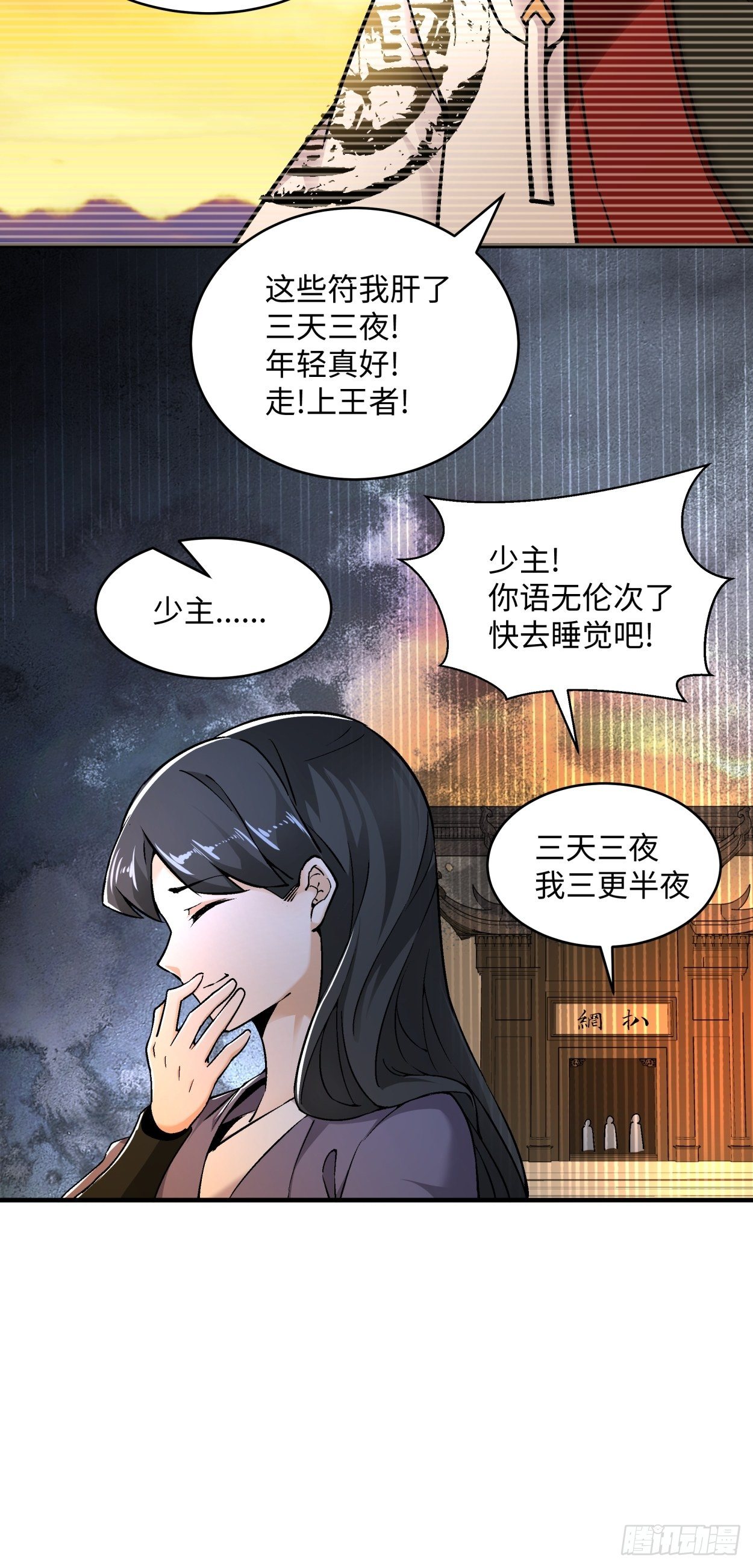 第四十二回 战前准备（二）11